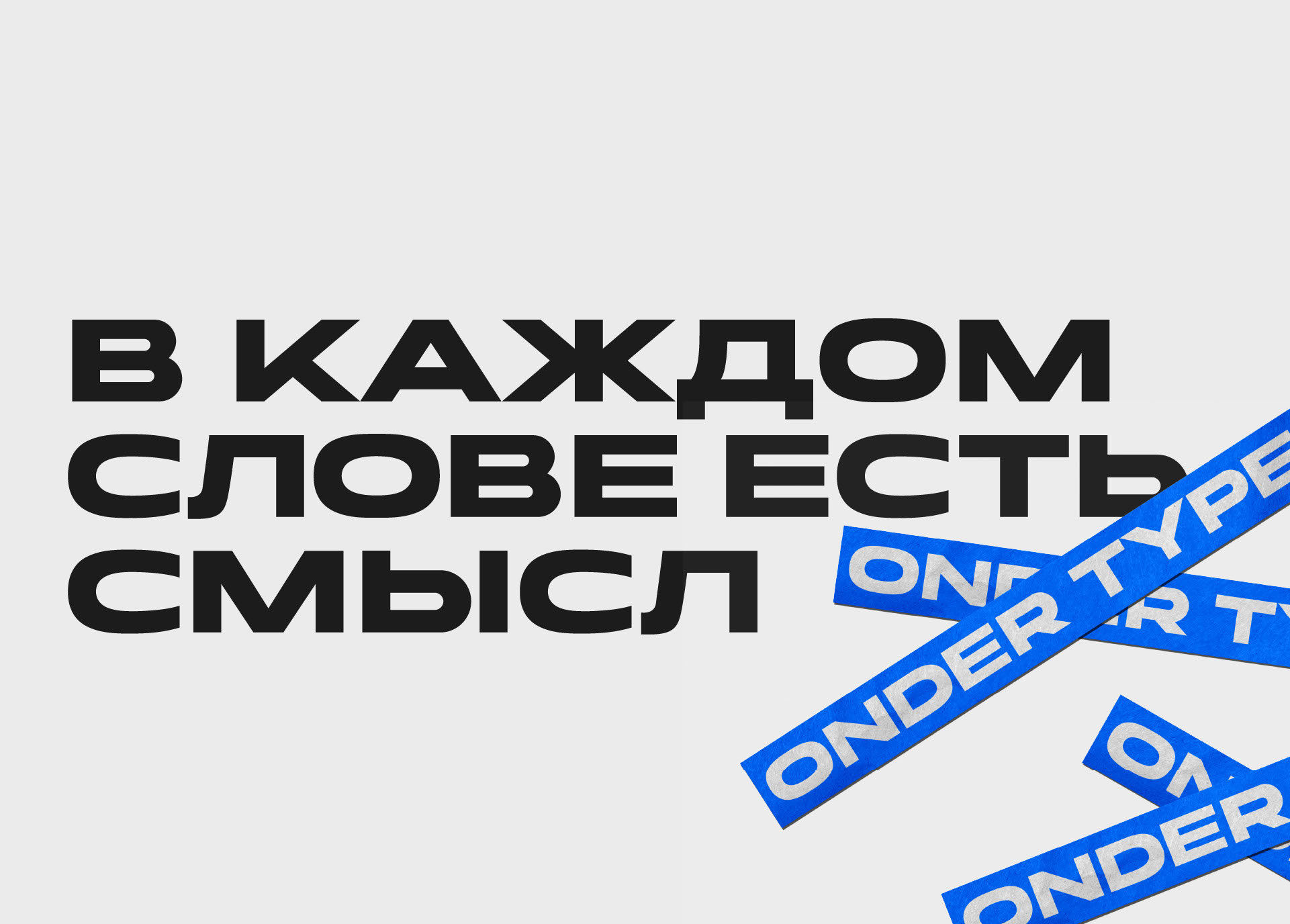 Onder | Бесплатный шрифт — Изображение №2 — Графика на Dprofile