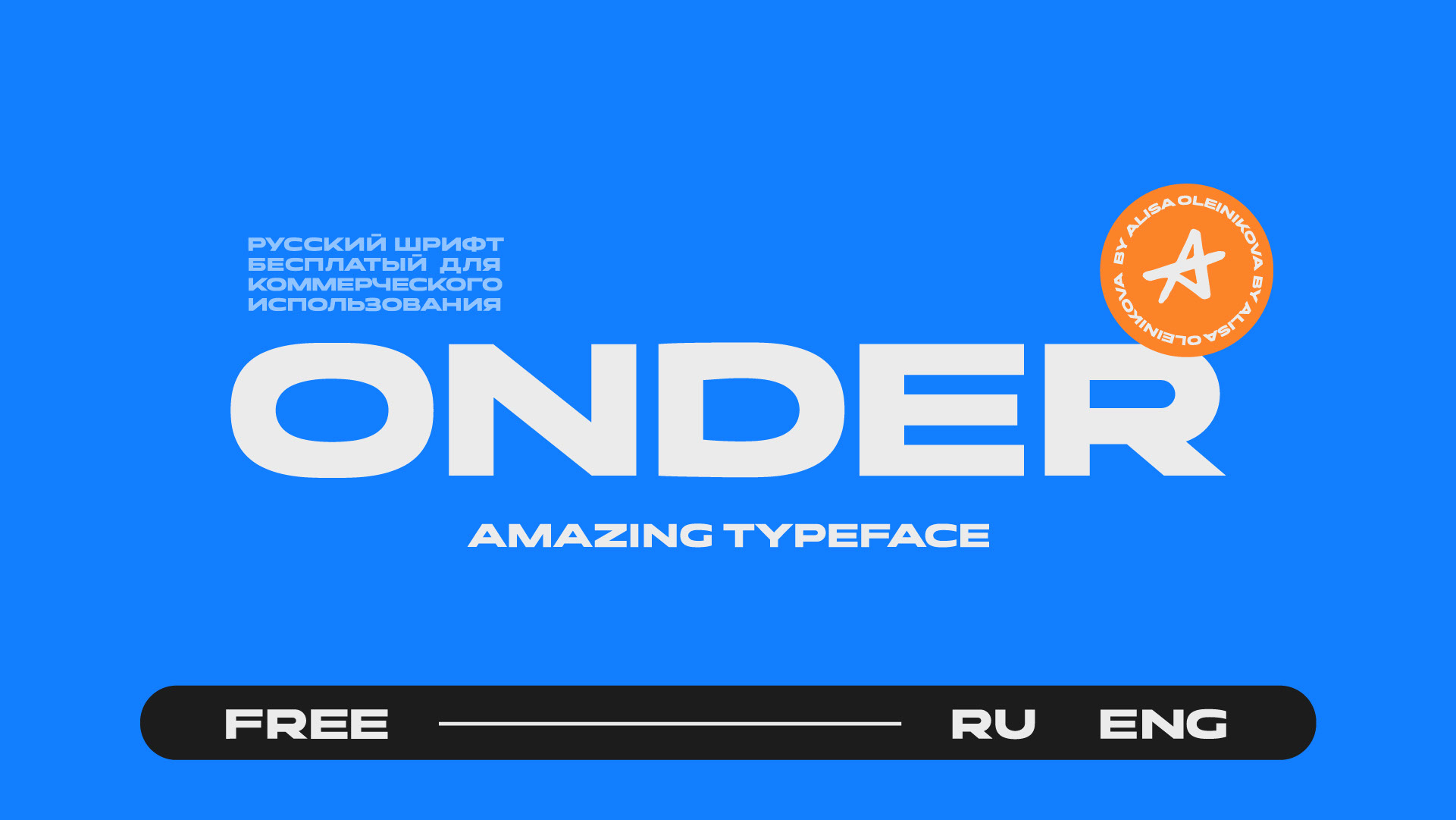 Onder | Бесплатный шрифт — Изображение №1 — Графика на Dprofile