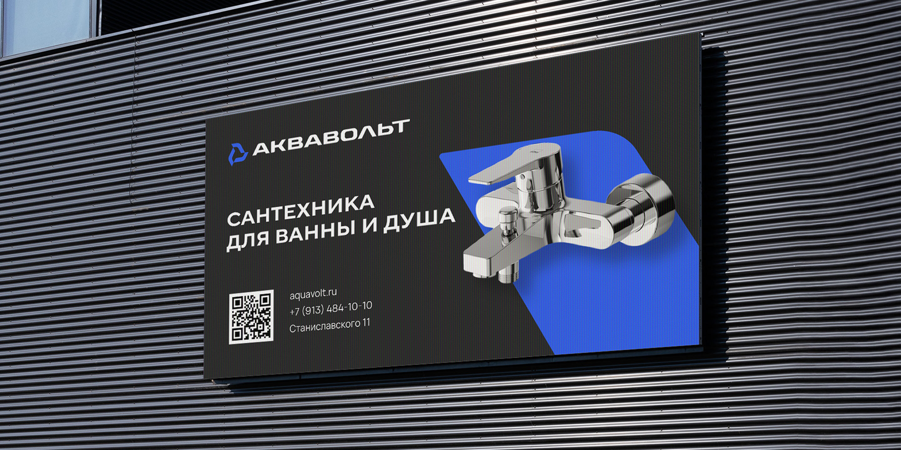 Аквавольт | Фирменный стиль — Изображение №18 — Брендинг на Dprofile