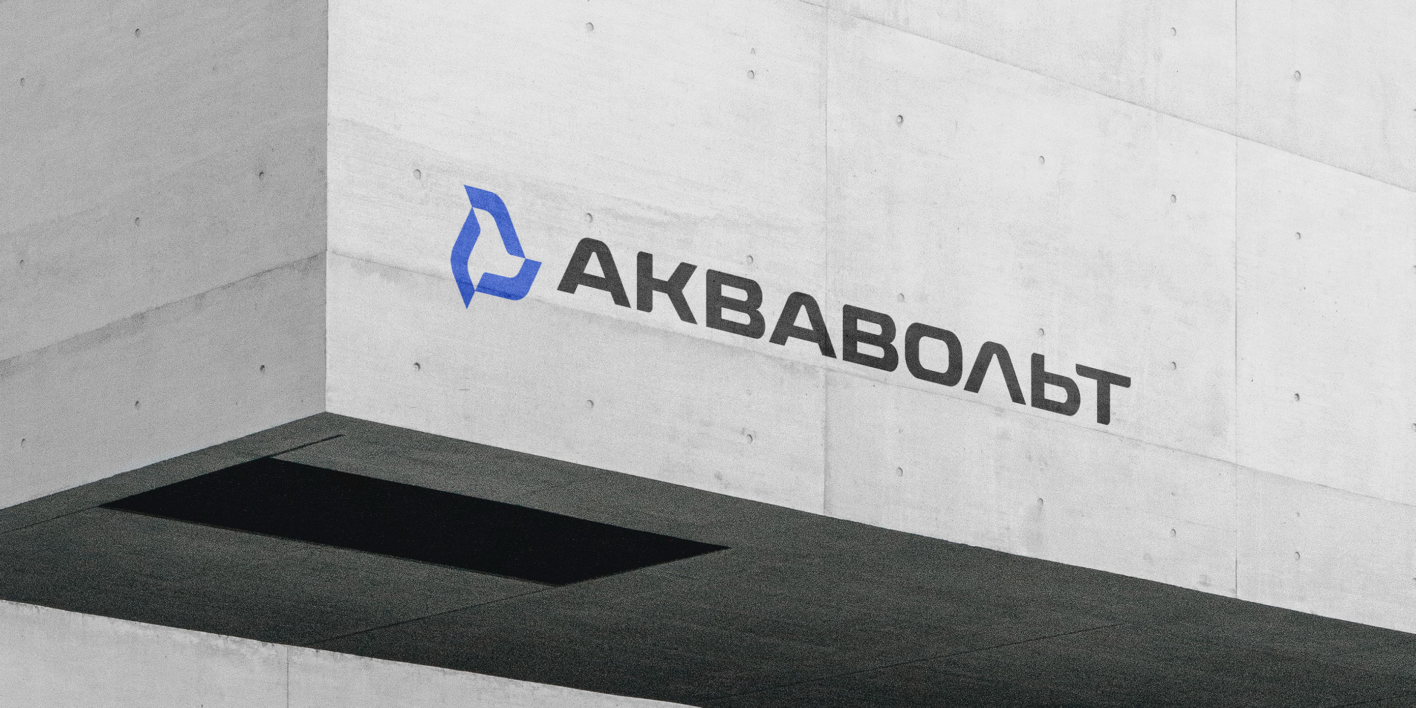 Аквавольт | Фирменный стиль — Изображение №9 — Брендинг на Dprofile