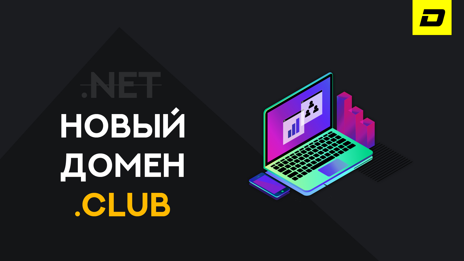 Оформление социальных сетей для компании Disbet — Изображение №3 — Брендинг, Графика на Dprofile