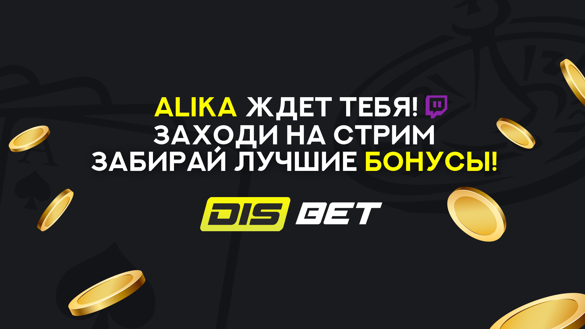 Оформление социальных сетей для компании Disbet — Изображение №4 — Брендинг, Графика на Dprofile