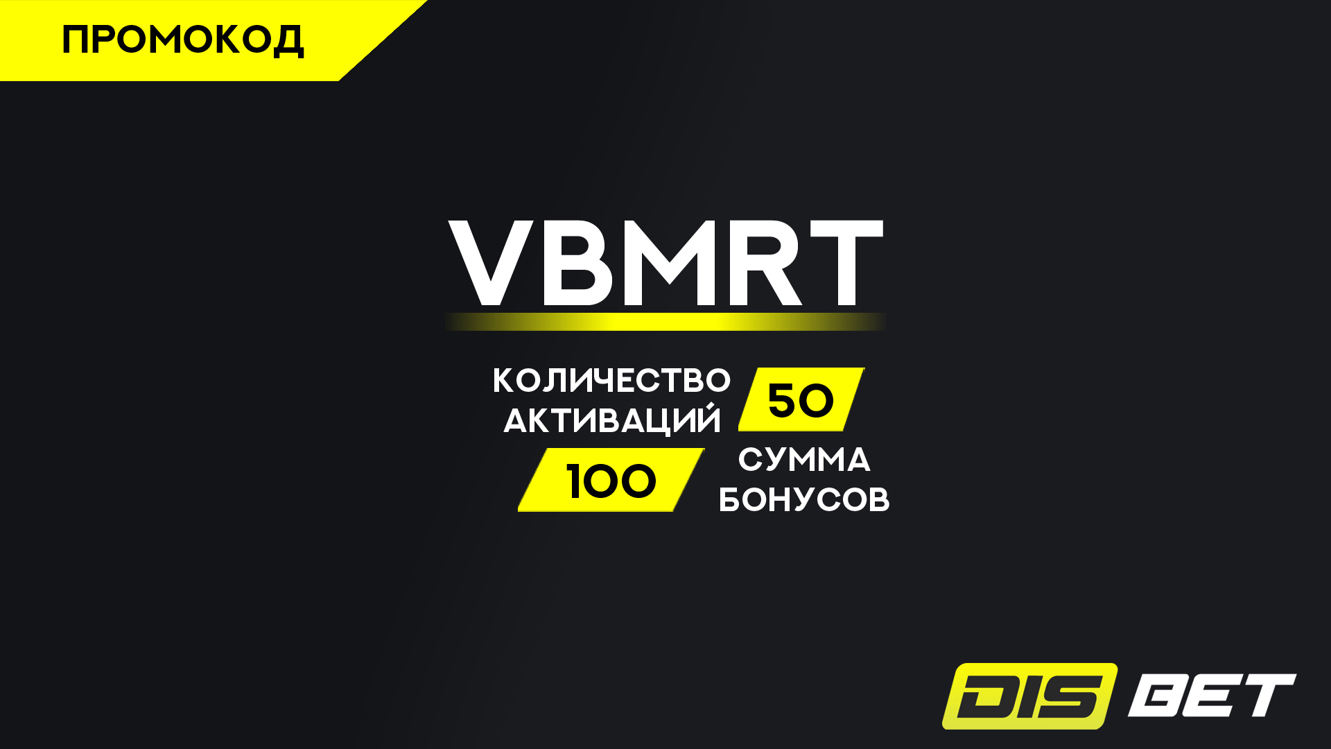 Оформление социальных сетей для компании Disbet — Изображение №2 — Брендинг, Графика на Dprofile