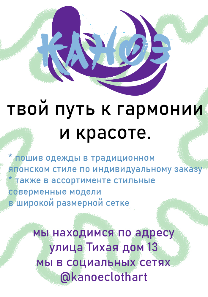 Бренд одежды в японском стиле — Изображение №3 — Брендинг на Dprofile