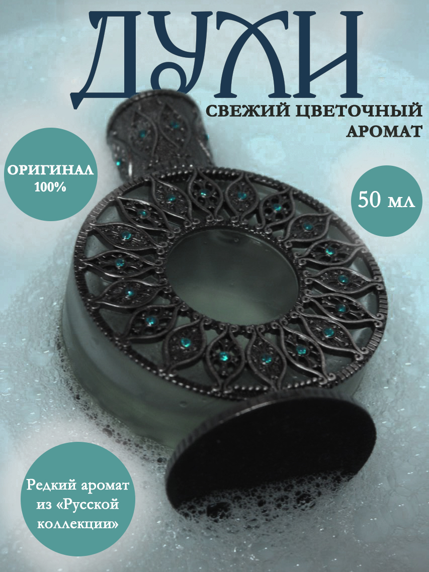 Карточка товара для духов — Изображение №1 — Графика, Маркетинг на Dprofile