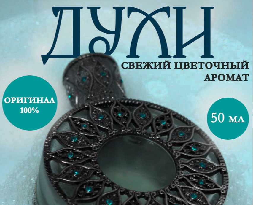 Карточка товара для духов — Графика, Маркетинг на Dprofile