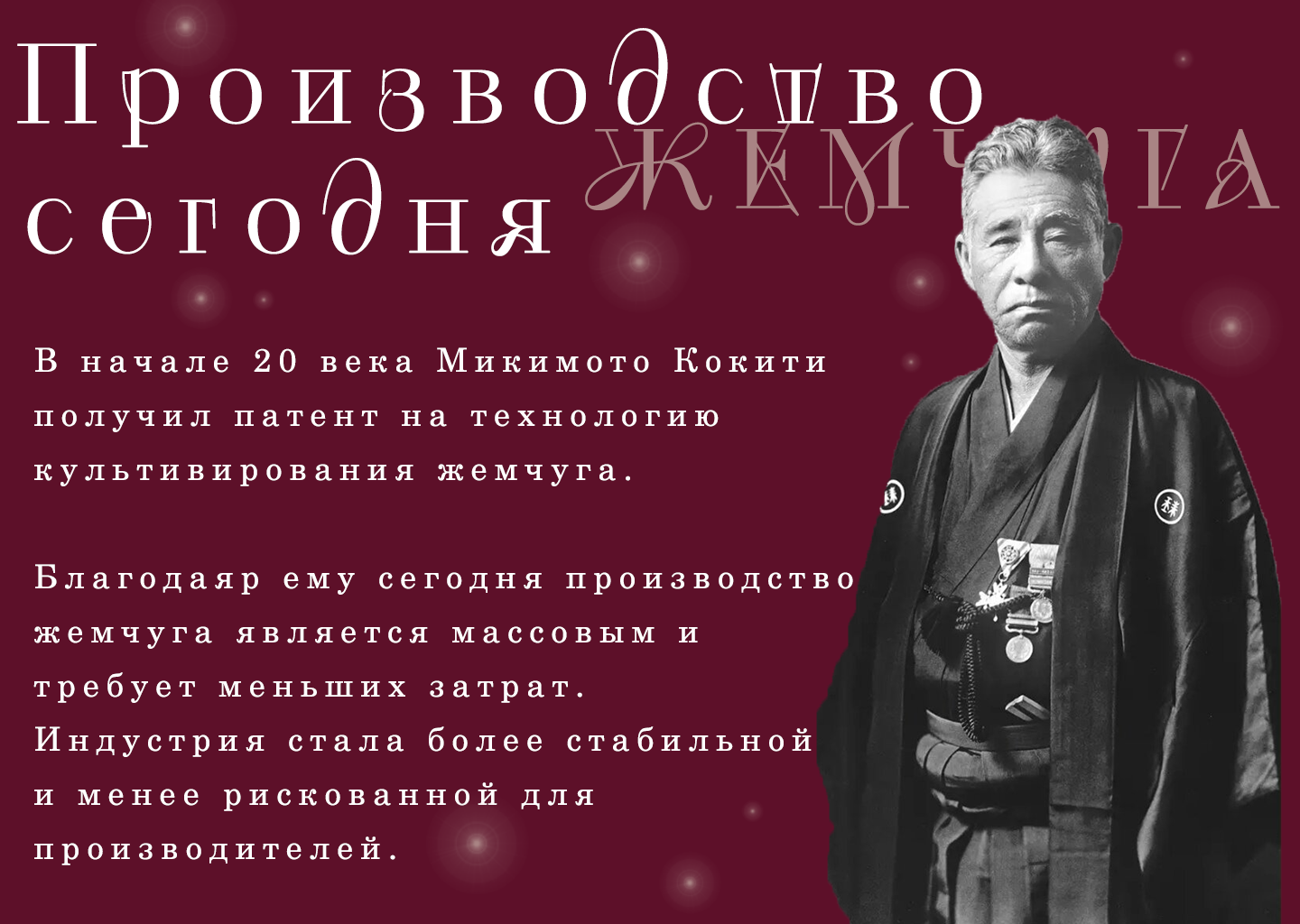 Презентация на тему "Жемчуг" — Изображение №6 — Графика, Маркетинг на Dprofile