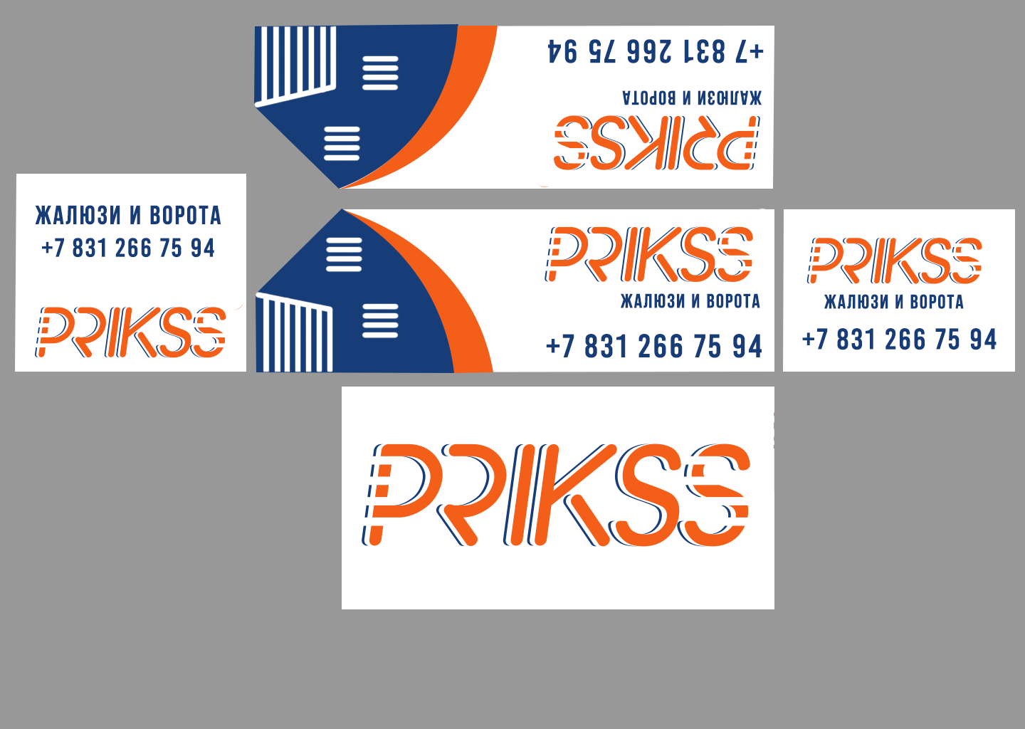 Лого и макеты для печатной продукции компании PRIKSS — Изображение №9 — Брендинг, Графика на Dprofile