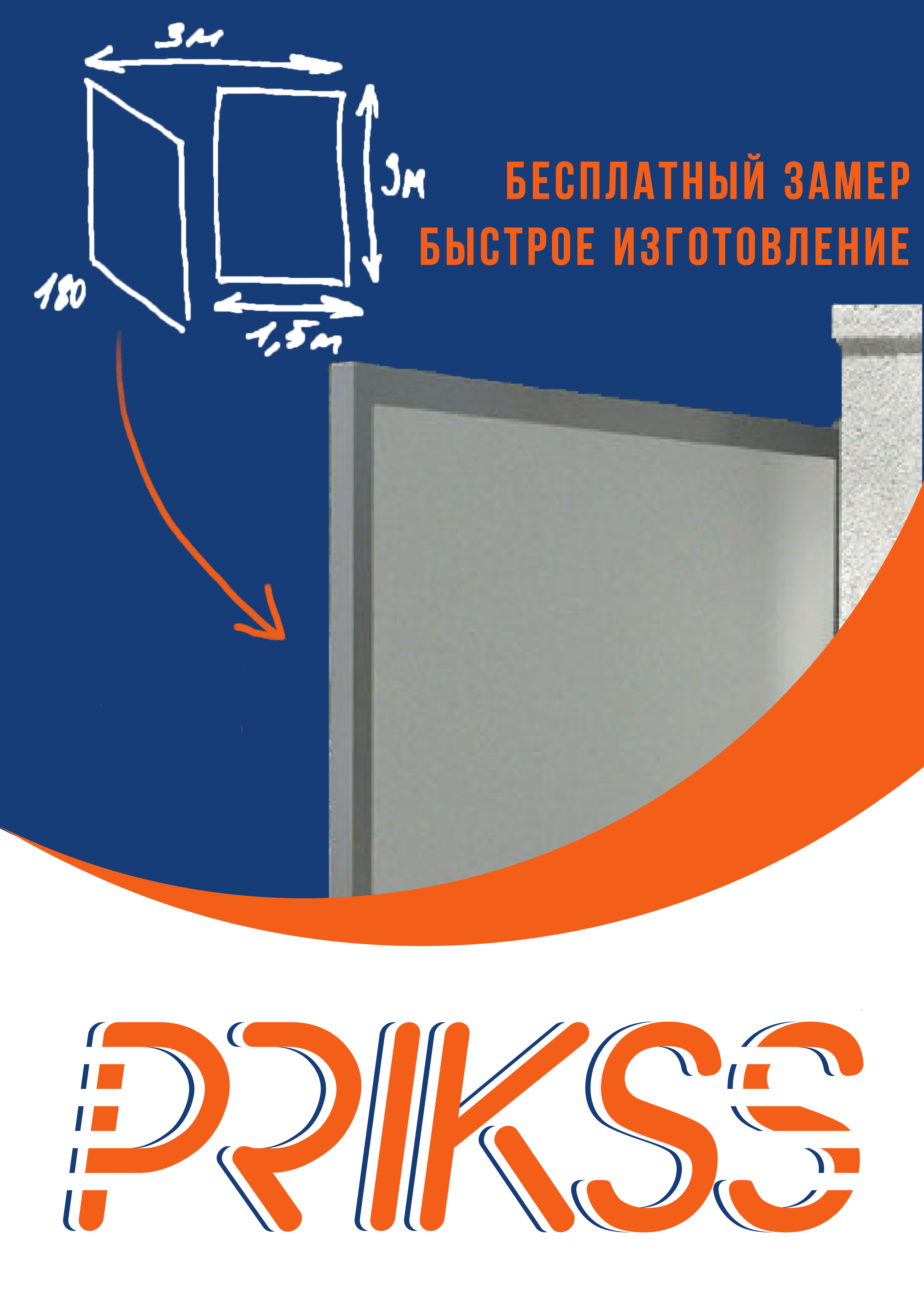 Лого и макеты для печатной продукции компании PRIKSS — Изображение №3 — Брендинг, Графика на Dprofile