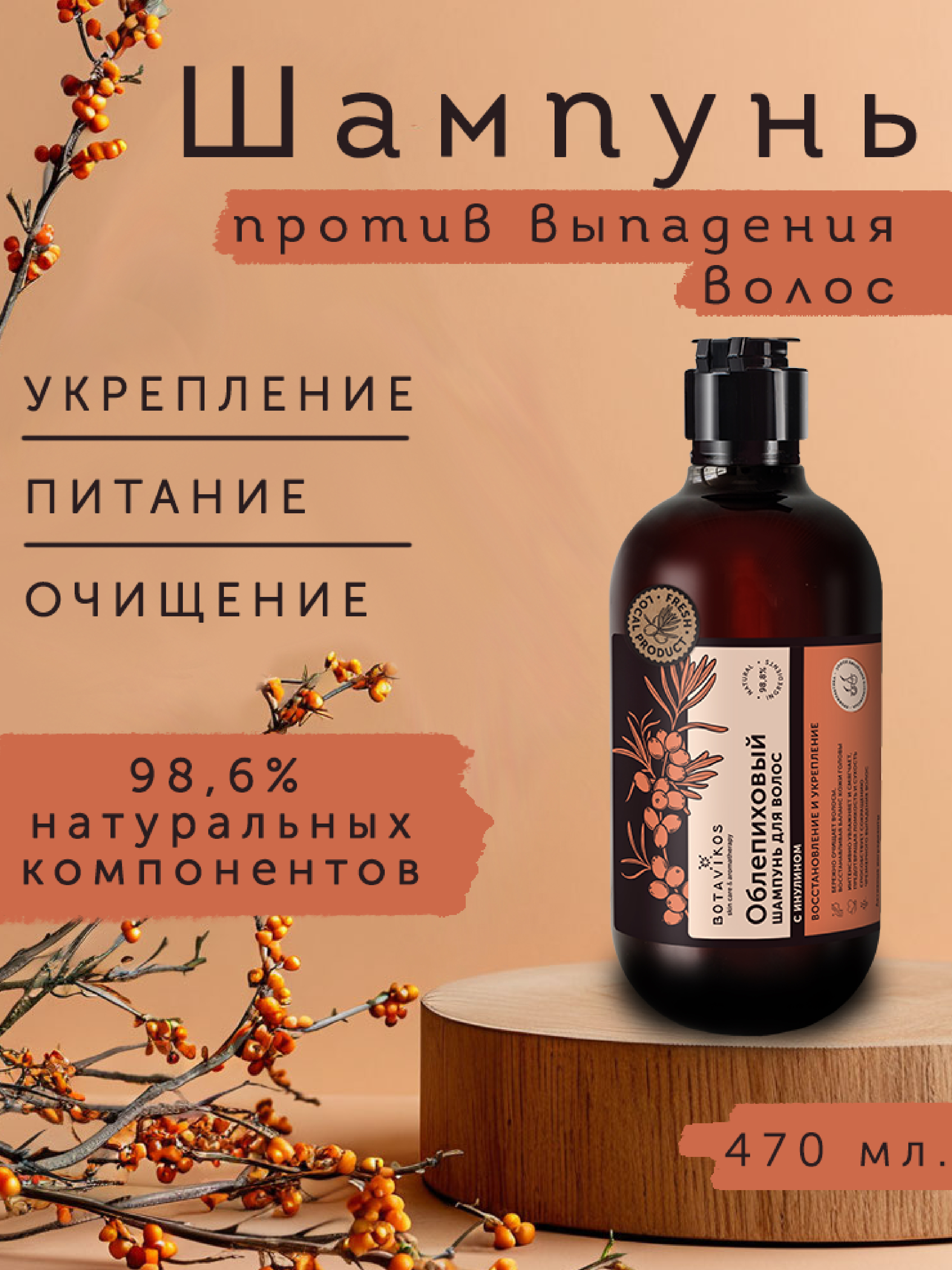 Карточка товара для шампуня (тестовое задание) — Изображение №1 — Брендинг, Графика на Dprofile