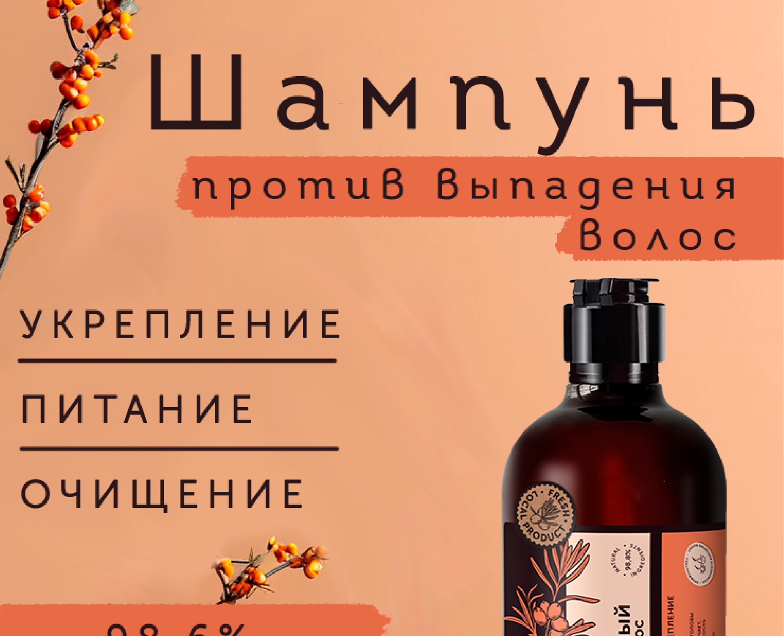 Карточка товара для шампуня (тестовое задание) на Dprofile