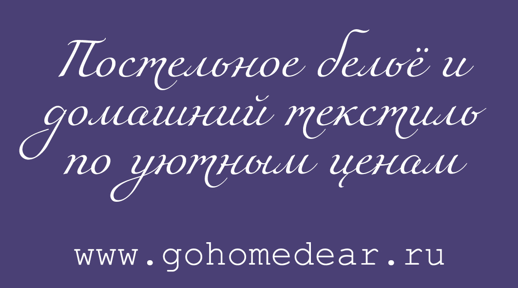 Логотип и печатный материал для бренда домашнего текстиля — Изображение №5 — Брендинг на Dprofile
