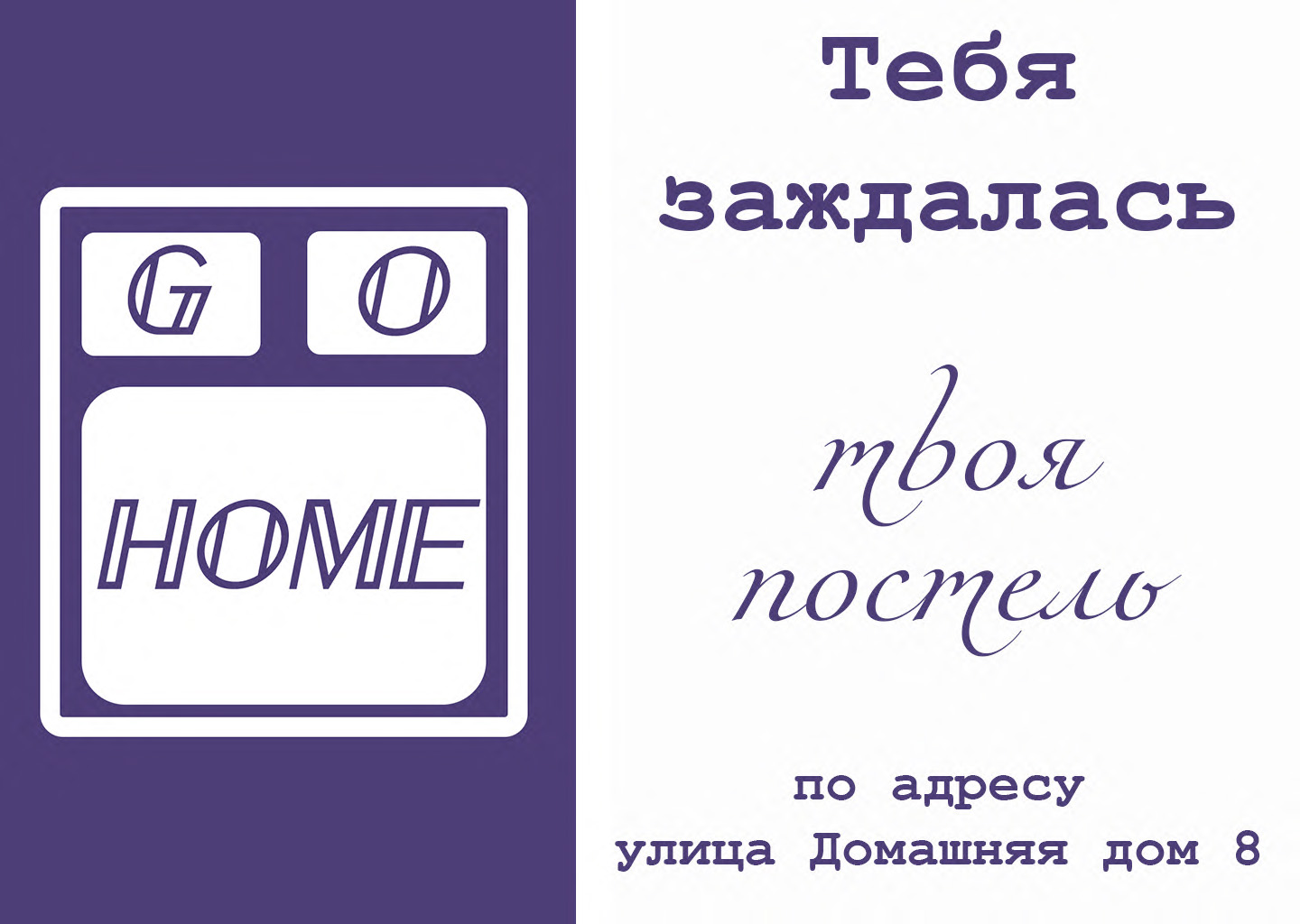 Логотип и печатный материал для бренда домашнего текстиля — Изображение №3 — Брендинг на Dprofile