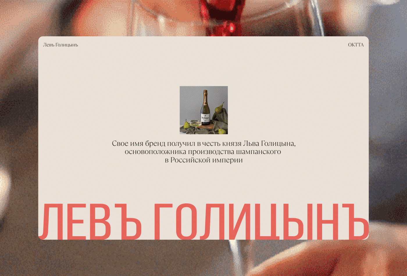 Левъ Голицынъ — Изображение №1 — Интерфейсы, Анимация на Dprofile