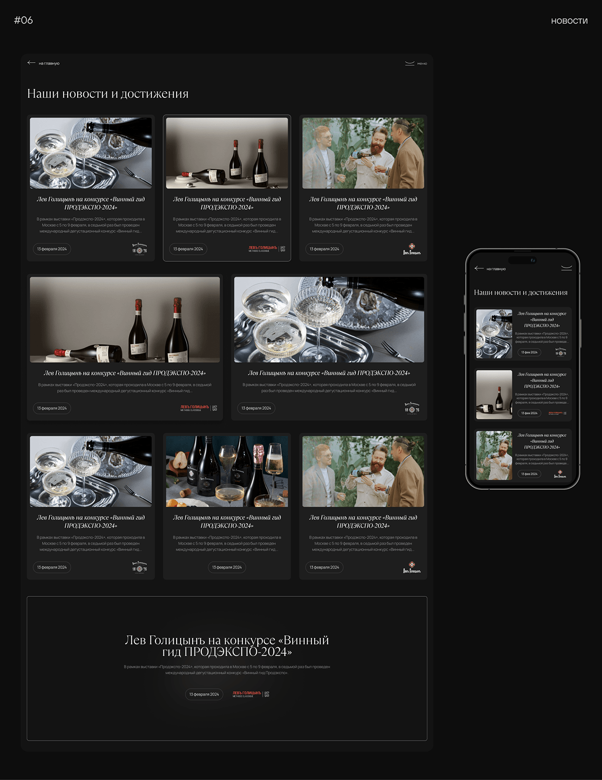 Левъ Голицынъ — Изображение №12 — Интерфейсы, Анимация на Dprofile