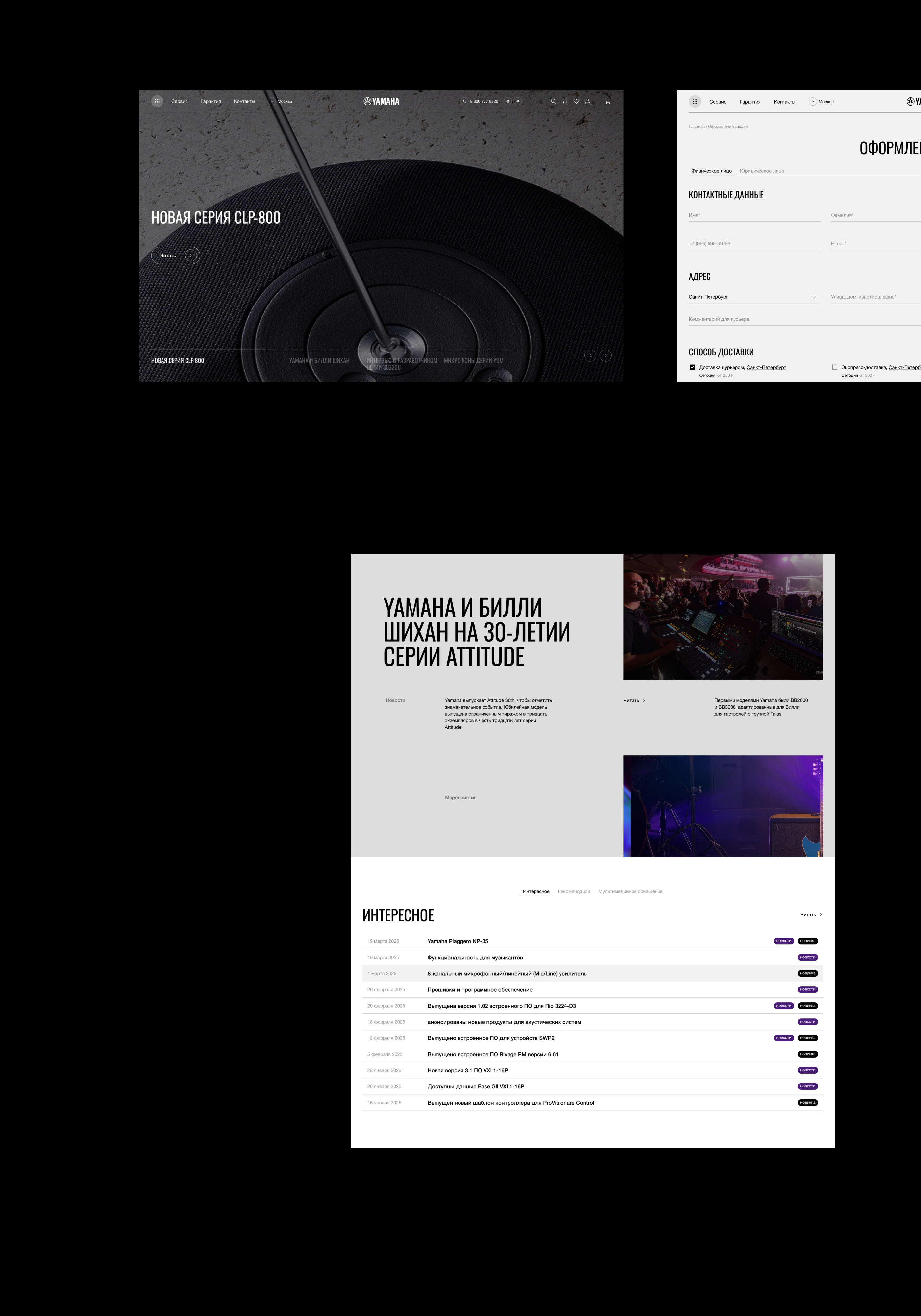 YAMAHA | E-commerce — Изображение №8 — Интерфейсы, Анимация на Dprofile