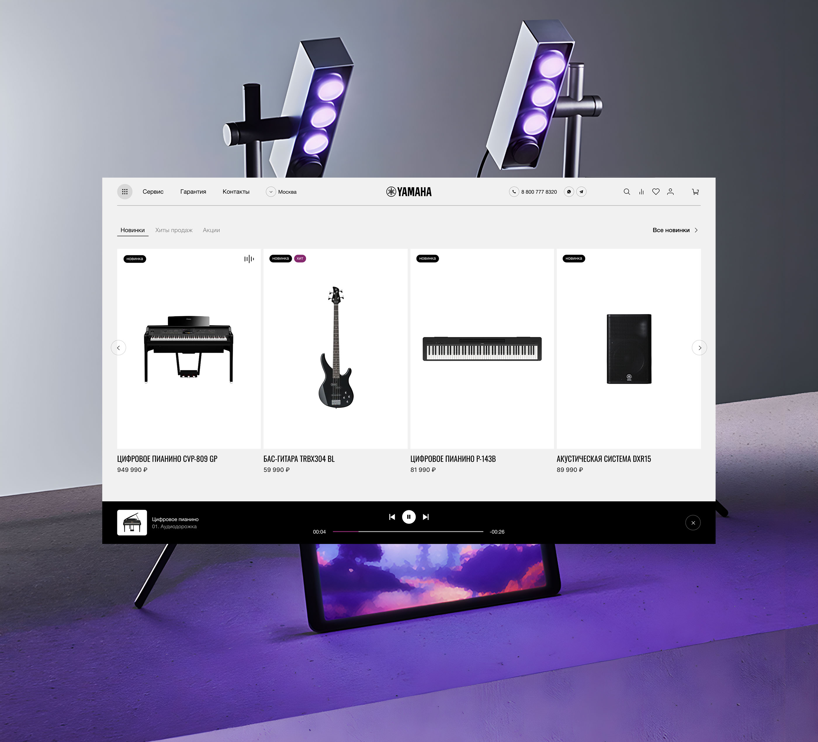 YAMAHA | E-commerce — Изображение №3 — Интерфейсы, Анимация на Dprofile