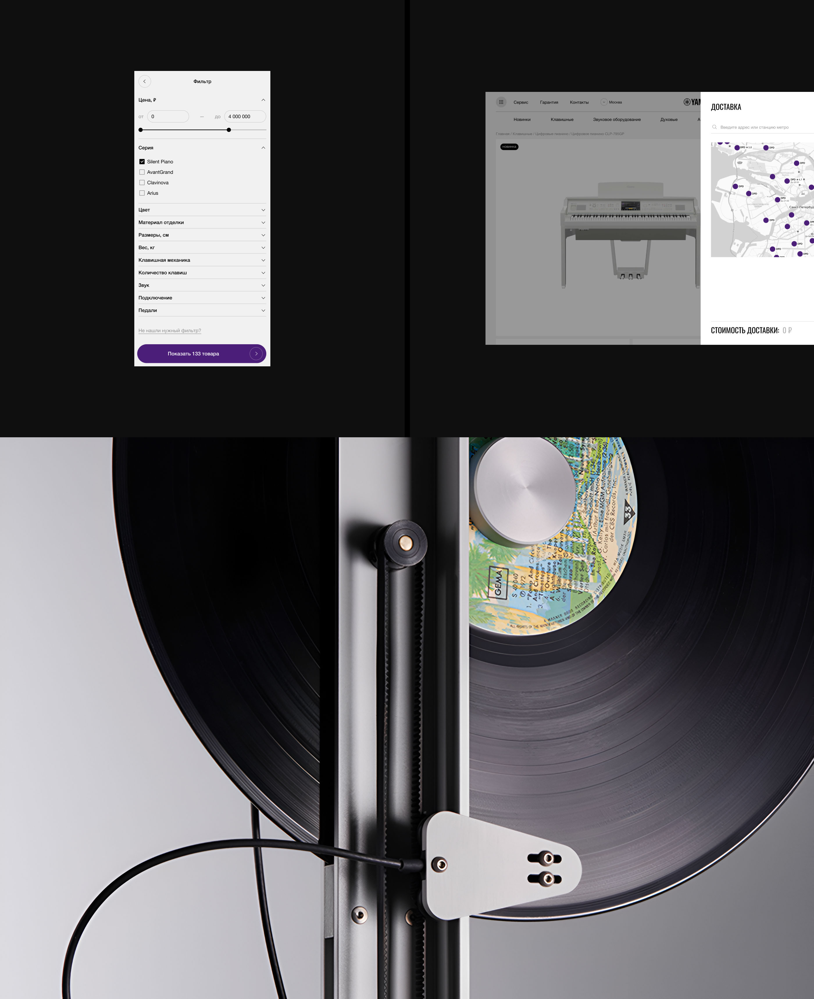 YAMAHA | E-commerce — Изображение №5 — Интерфейсы, Анимация на Dprofile