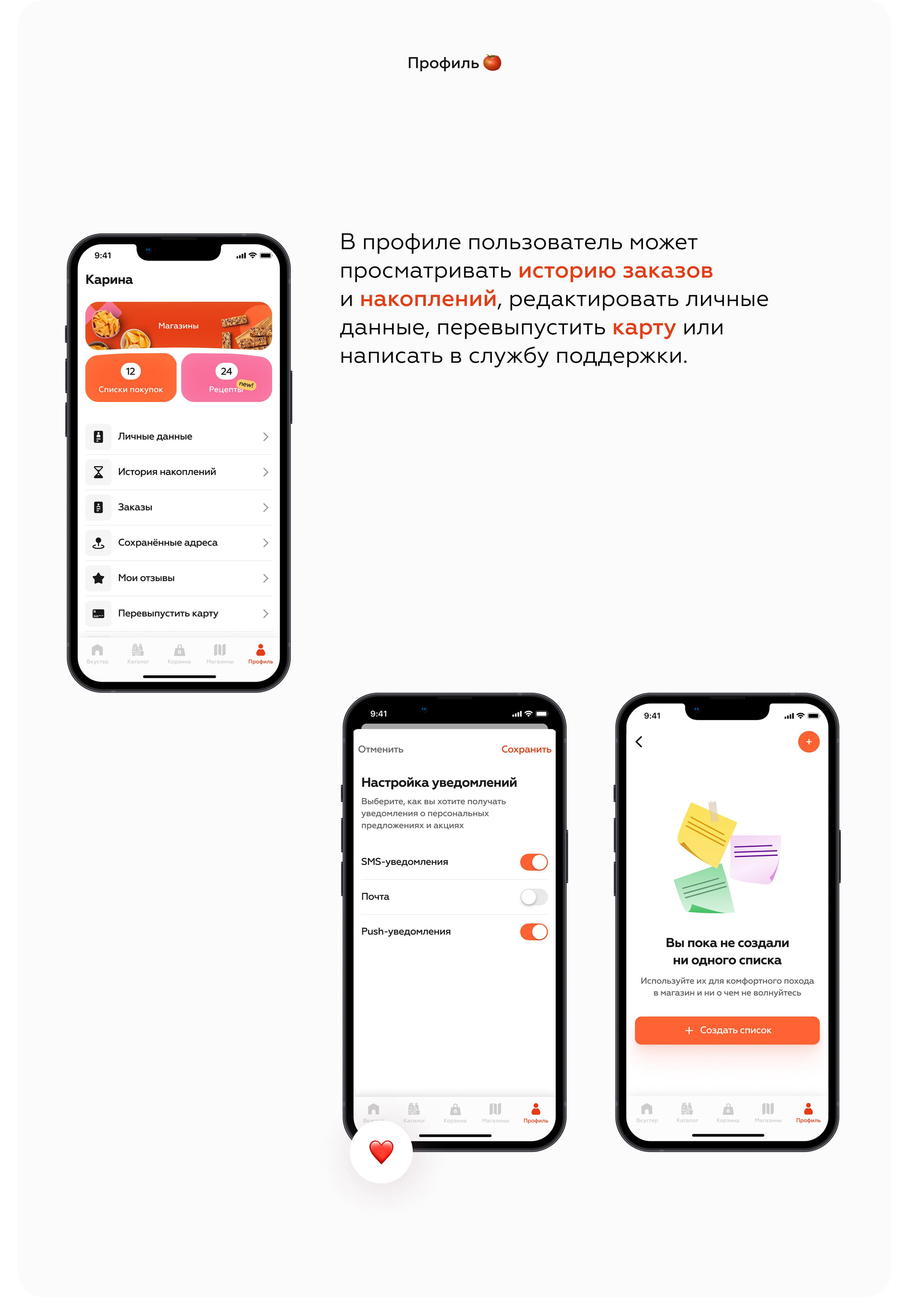 Вкустер | Приложение для ритейла — Изображение №11 — Интерфейсы на Dprofile