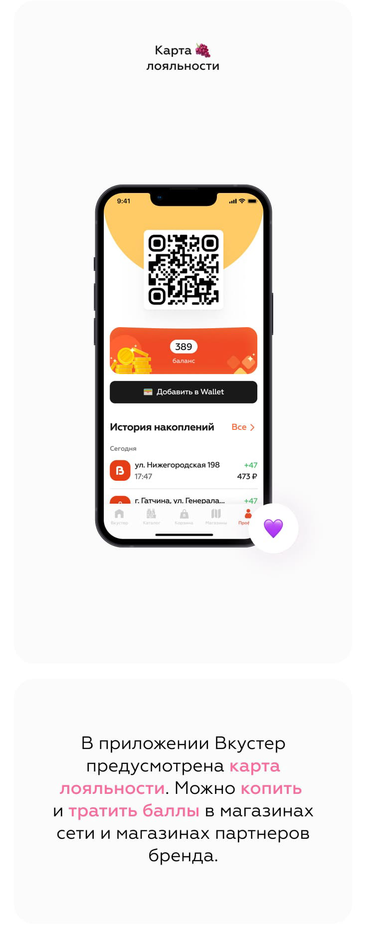 Вкустер | Приложение для ритейла — Изображение №4 — Интерфейсы на Dprofile
