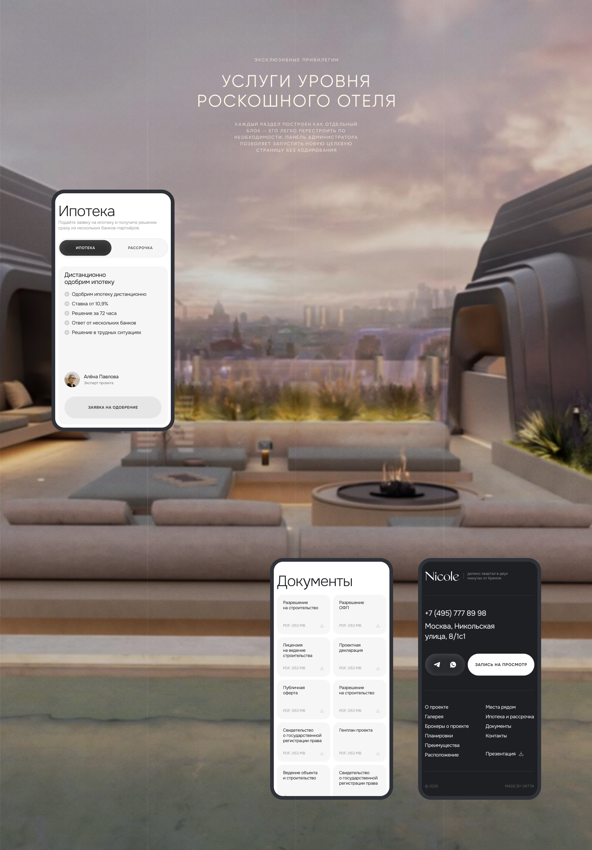 Nika Estate | Конструктор лендингов для ЖК — Изображение №14 — Интерфейсы на Dprofile