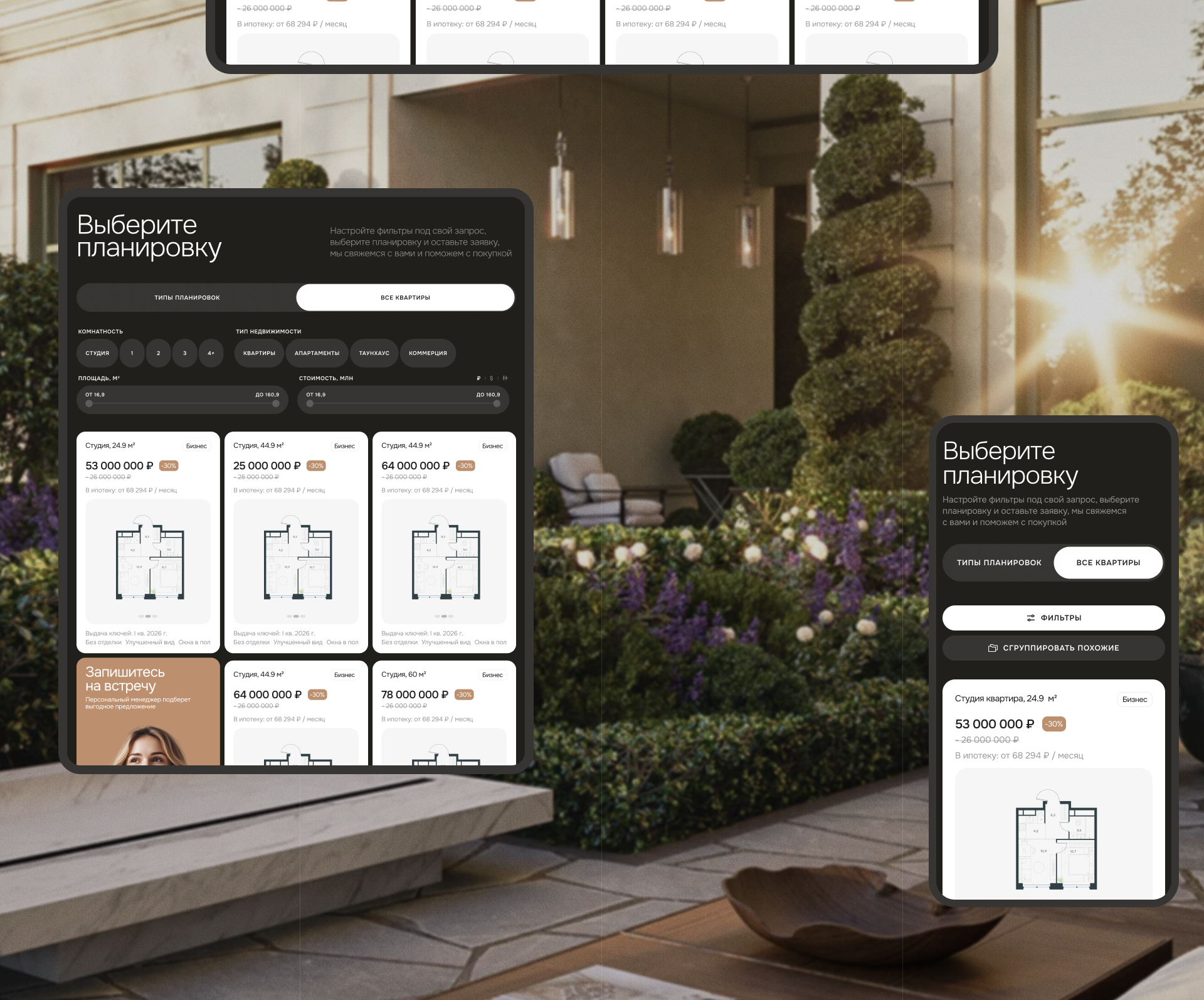 Nika Estate | Конструктор лендингов для ЖК — Изображение №11 — Интерфейсы на Dprofile