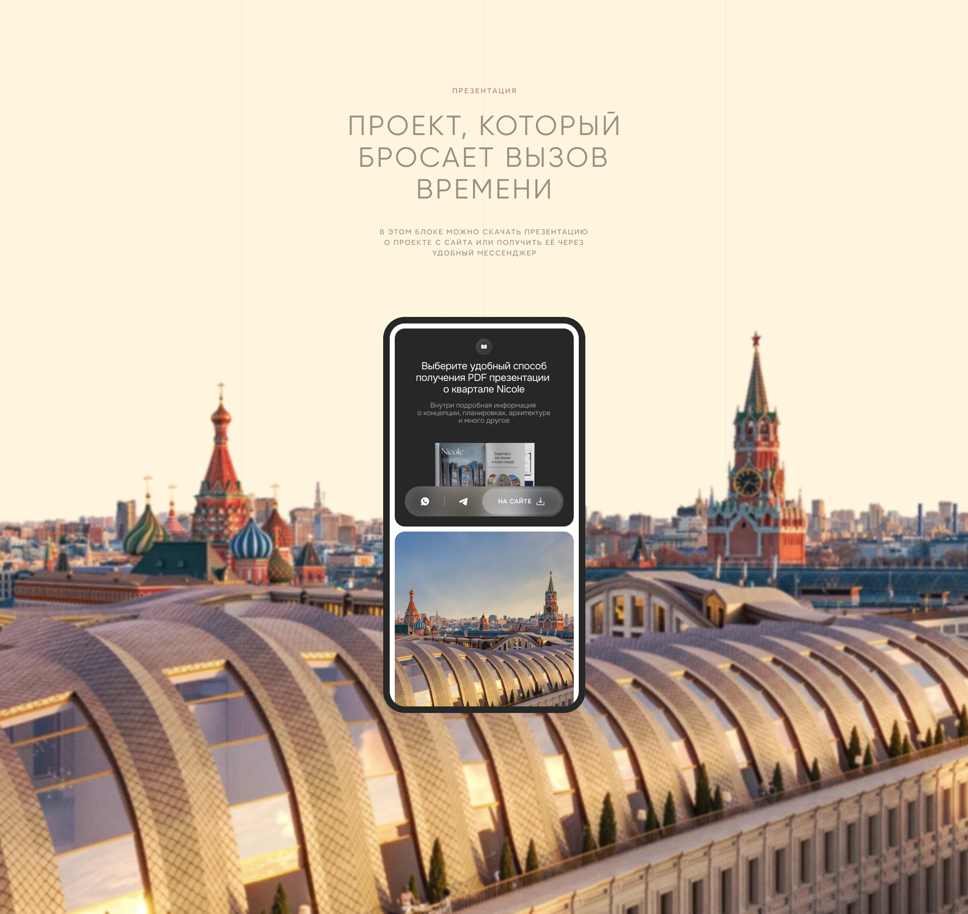 Nika Estate | Конструктор лендингов для ЖК — Изображение №5 — Интерфейсы на Dprofile