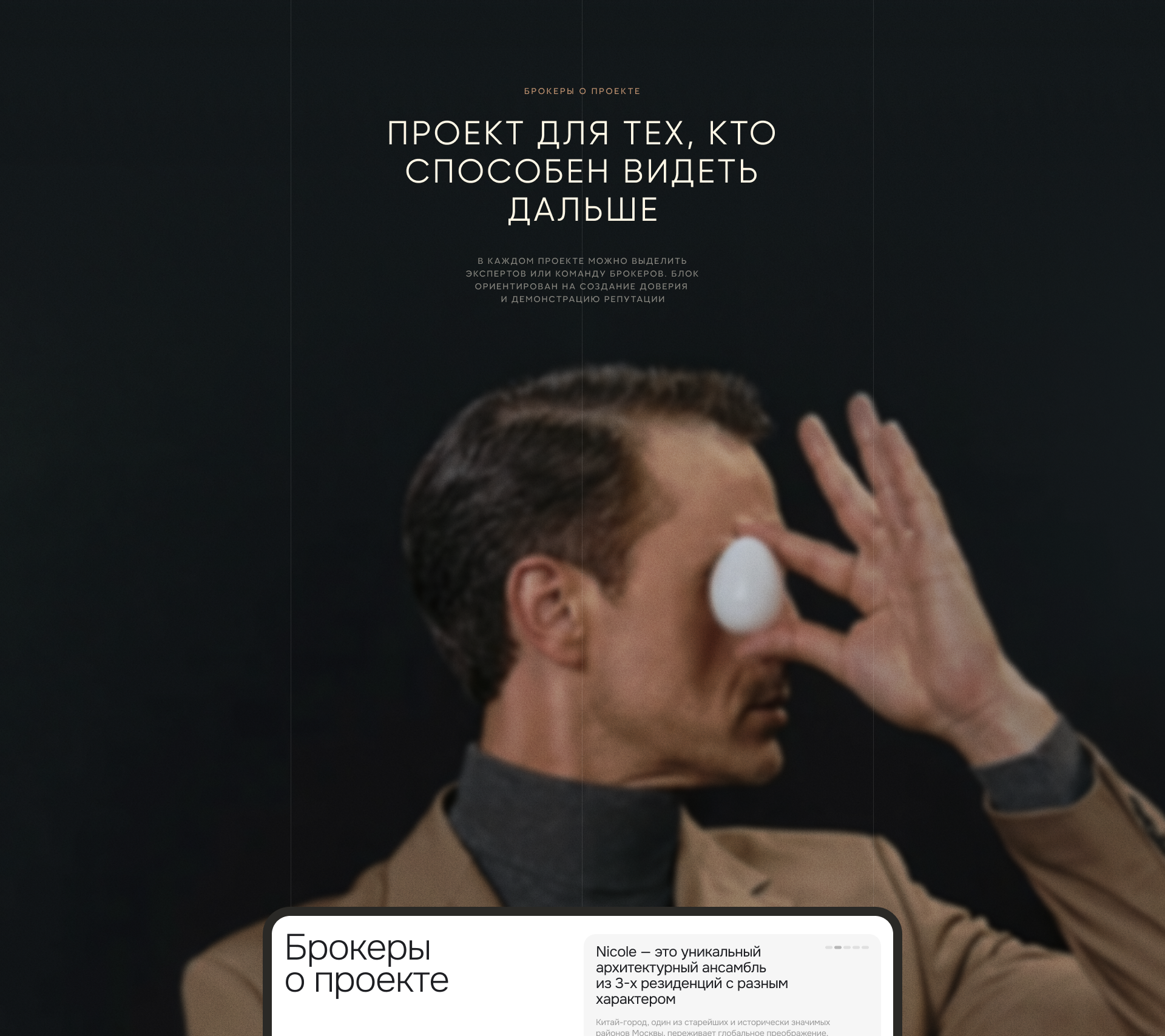 Nika Estate | Конструктор лендингов для ЖК — Изображение №7 — Интерфейсы на Dprofile