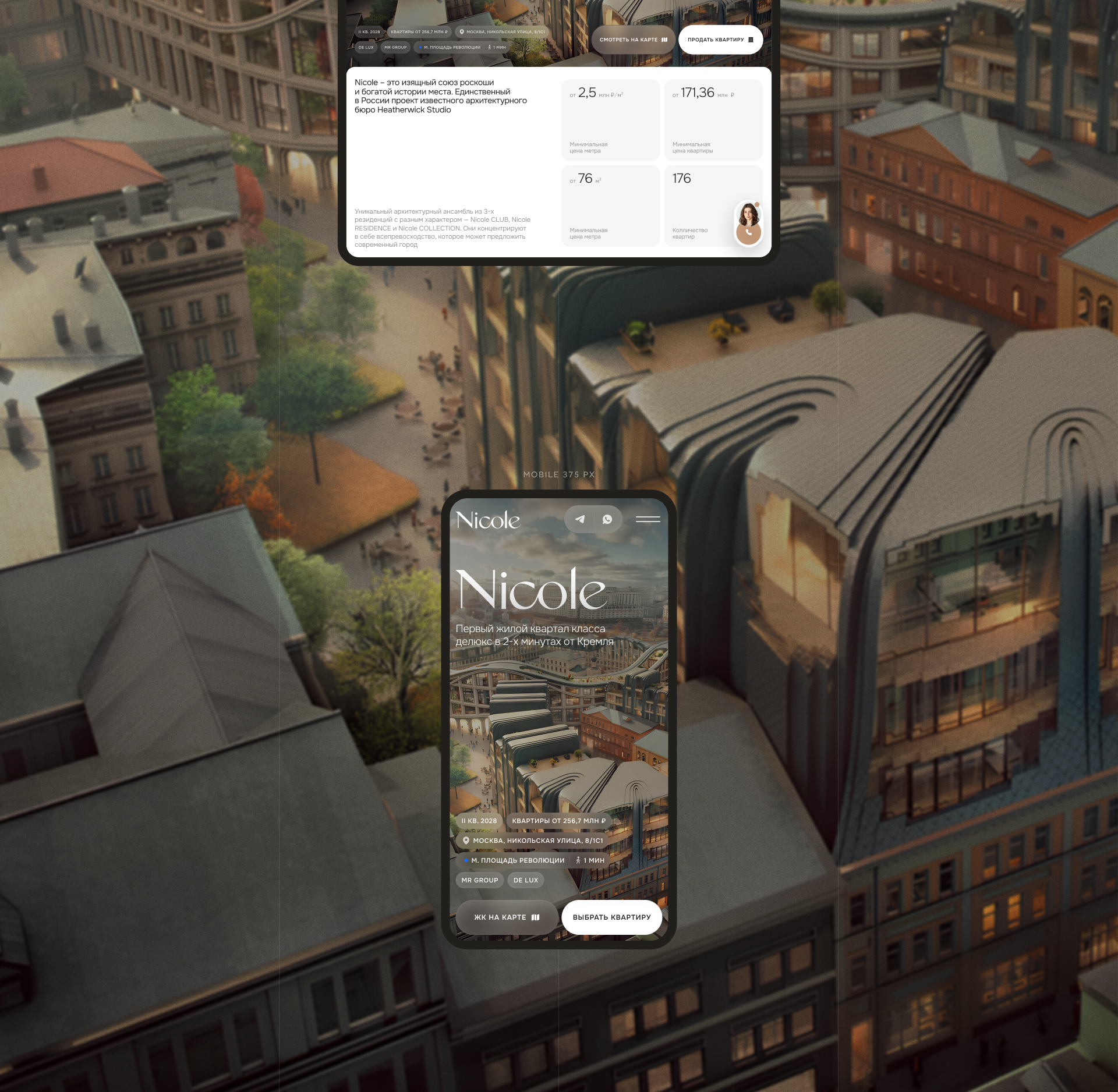 Nika Estate | Конструктор лендингов для ЖК — Изображение №4 — Интерфейсы на Dprofile