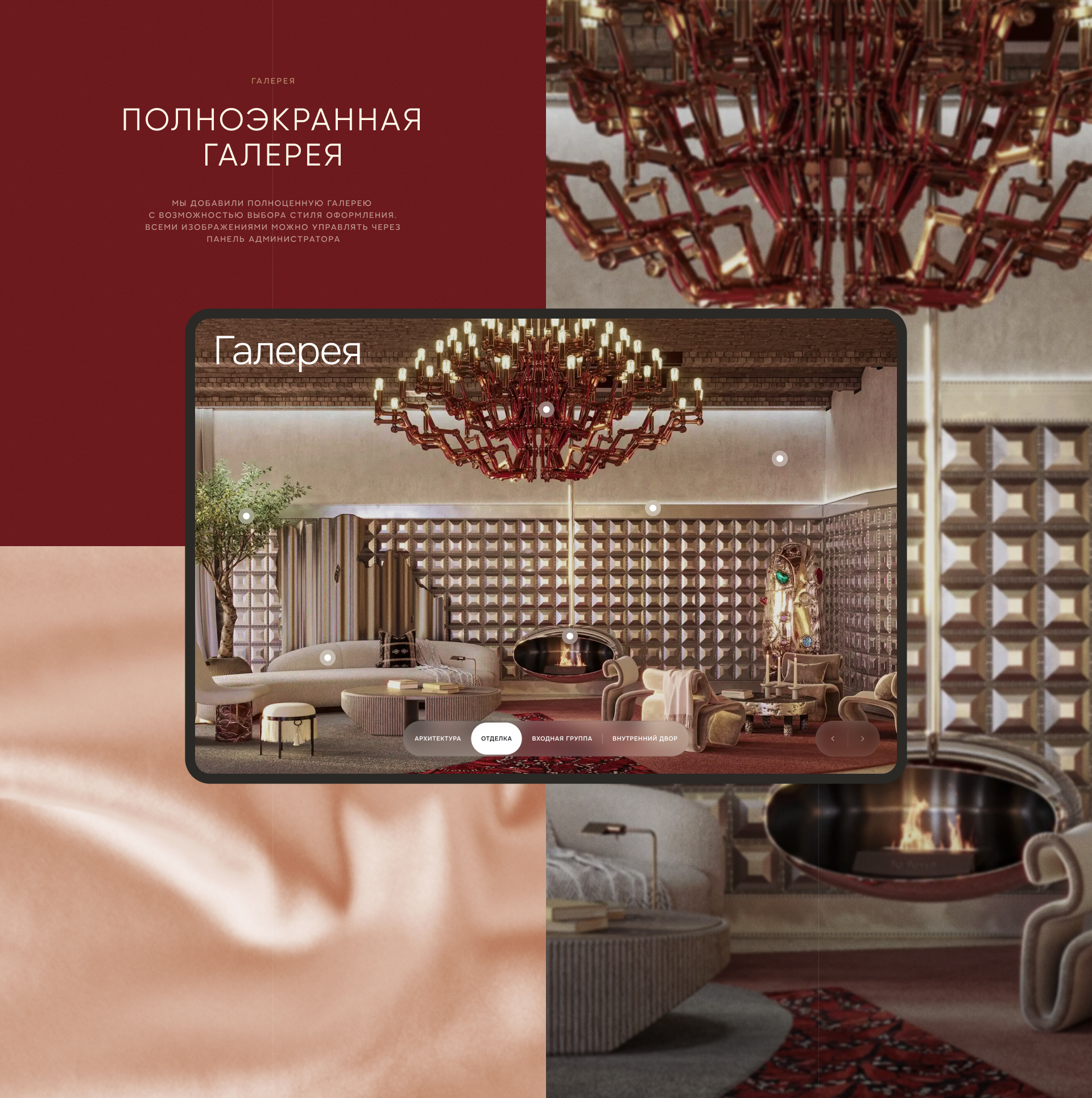 Nika Estate | Конструктор лендингов для ЖК — Изображение №6 — Интерфейсы на Dprofile