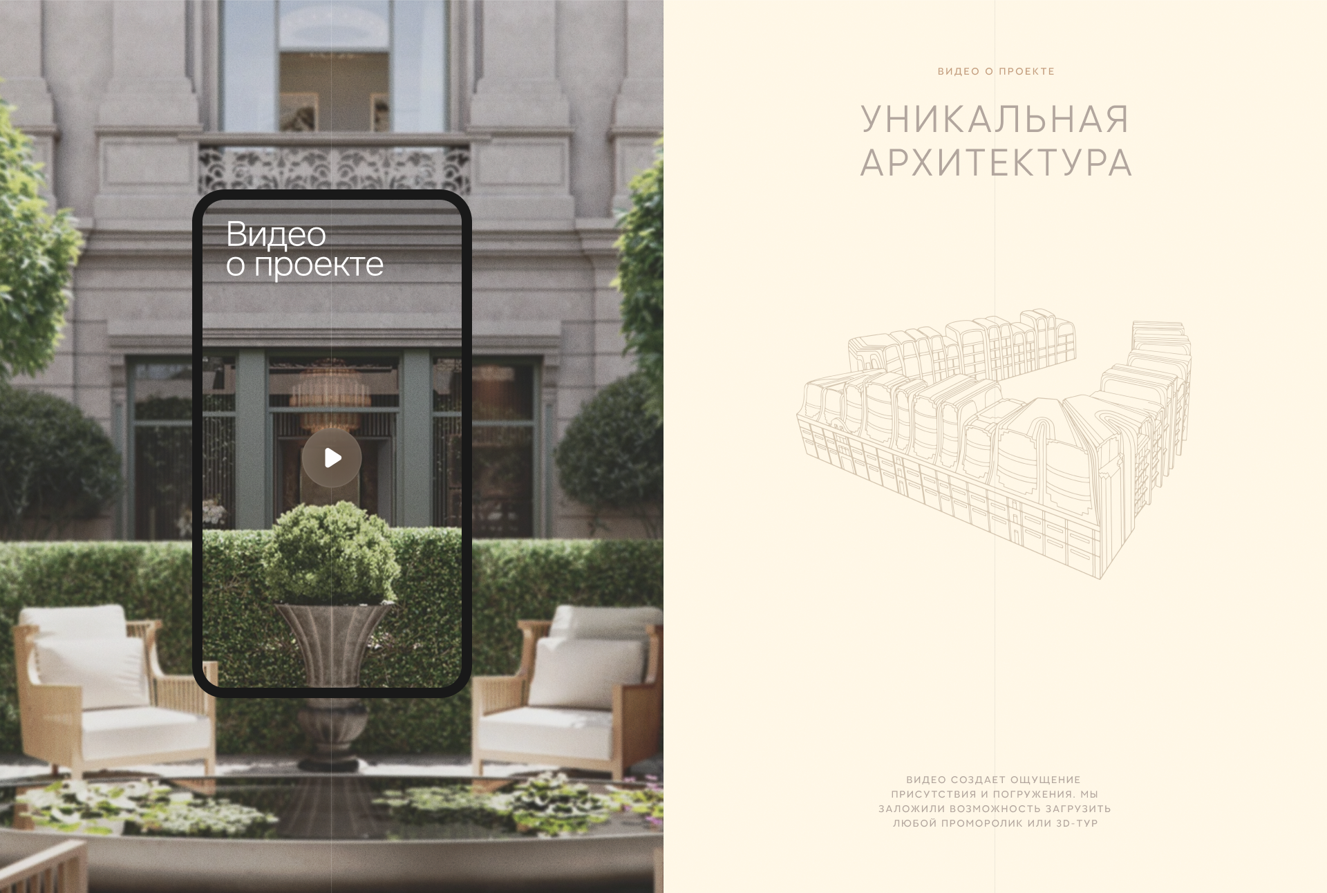 Nika Estate | Конструктор лендингов для ЖК — Изображение №9 — Интерфейсы на Dprofile