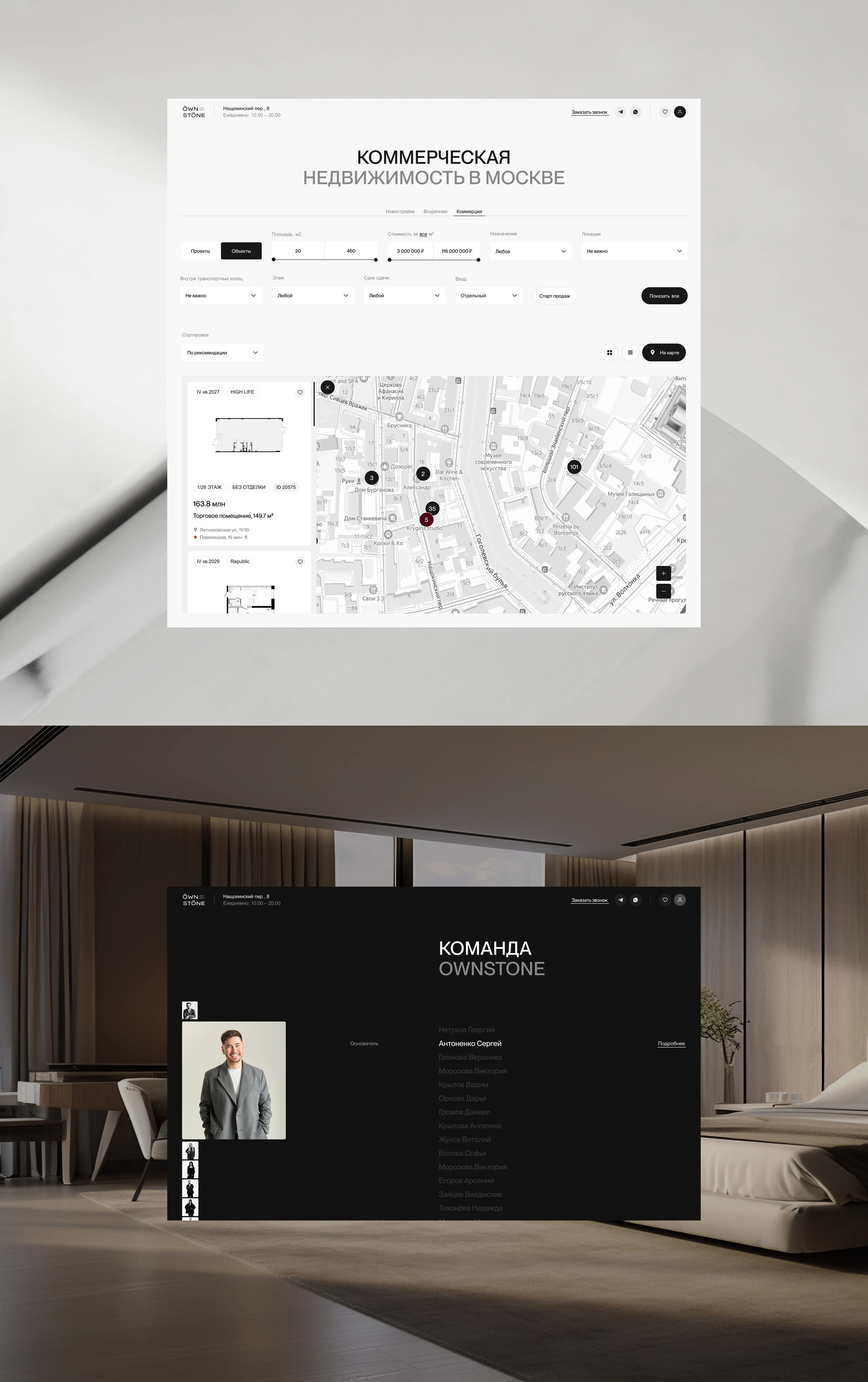OWNSTONE | Real Estate Agency — Изображение №12 — Интерфейсы на Dprofile