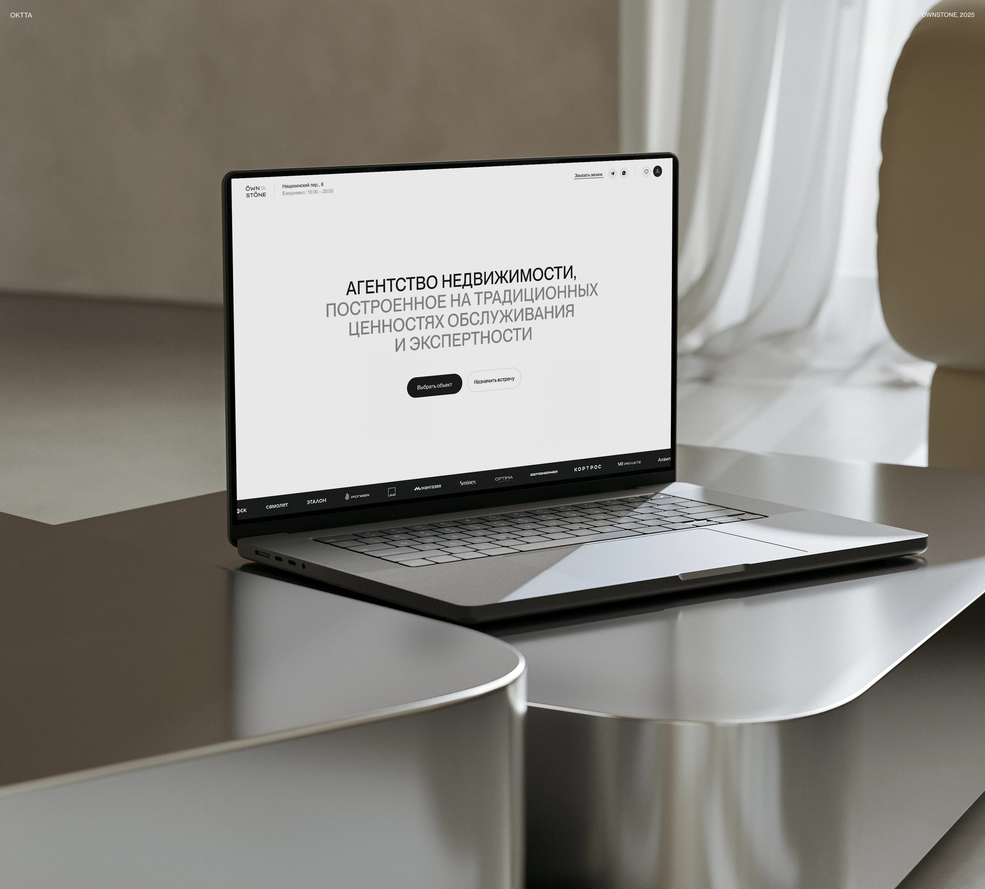 OWNSTONE | Real Estate Agency — Изображение №1 — Интерфейсы на Dprofile