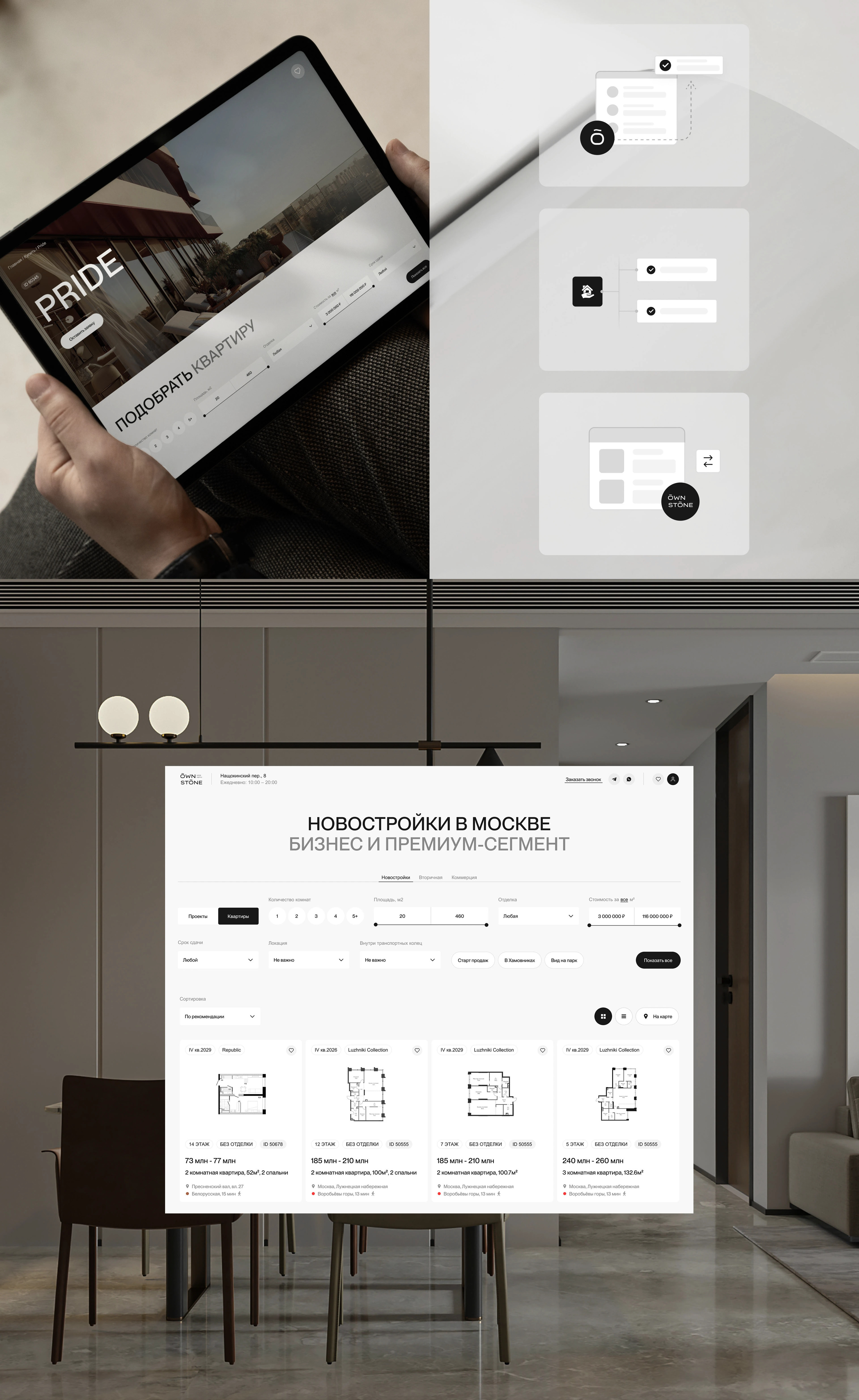 OWNSTONE | Real Estate Agency — Изображение №3 — Интерфейсы на Dprofile