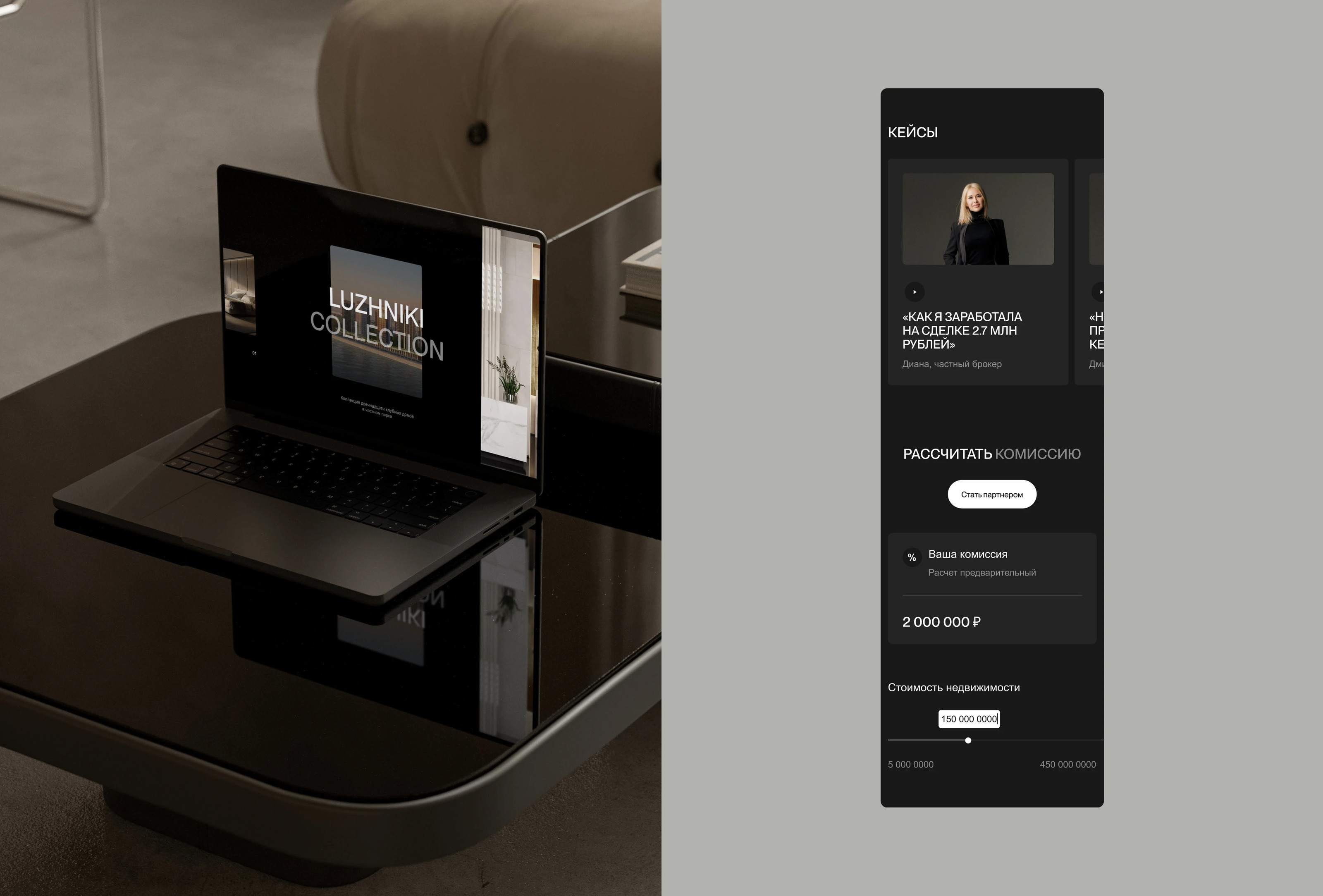 OWNSTONE | Real Estate Agency — Изображение №9 — Интерфейсы на Dprofile