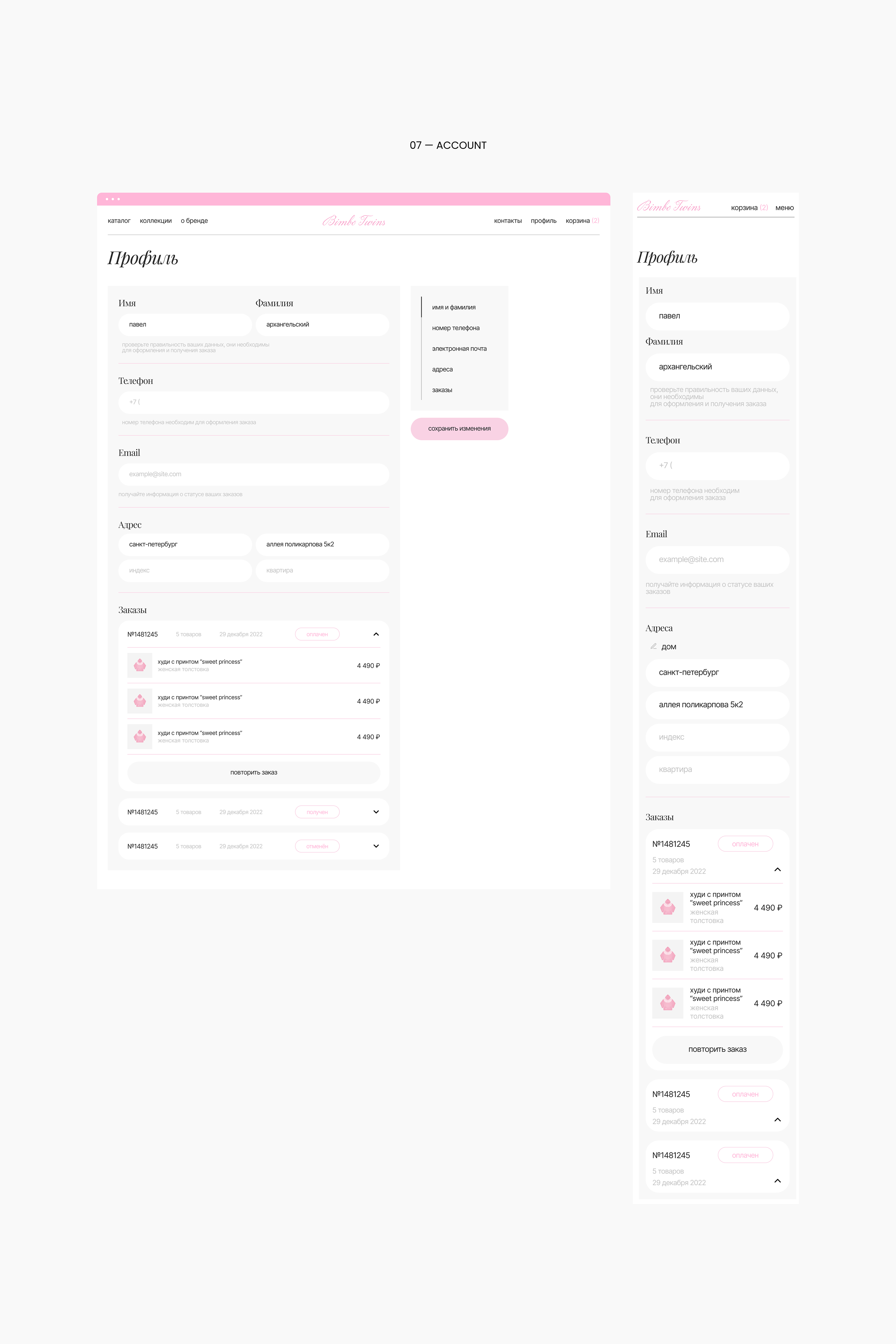 Bimbo Twins | E-commerce — Изображение №15 — Интерфейсы на Dprofile