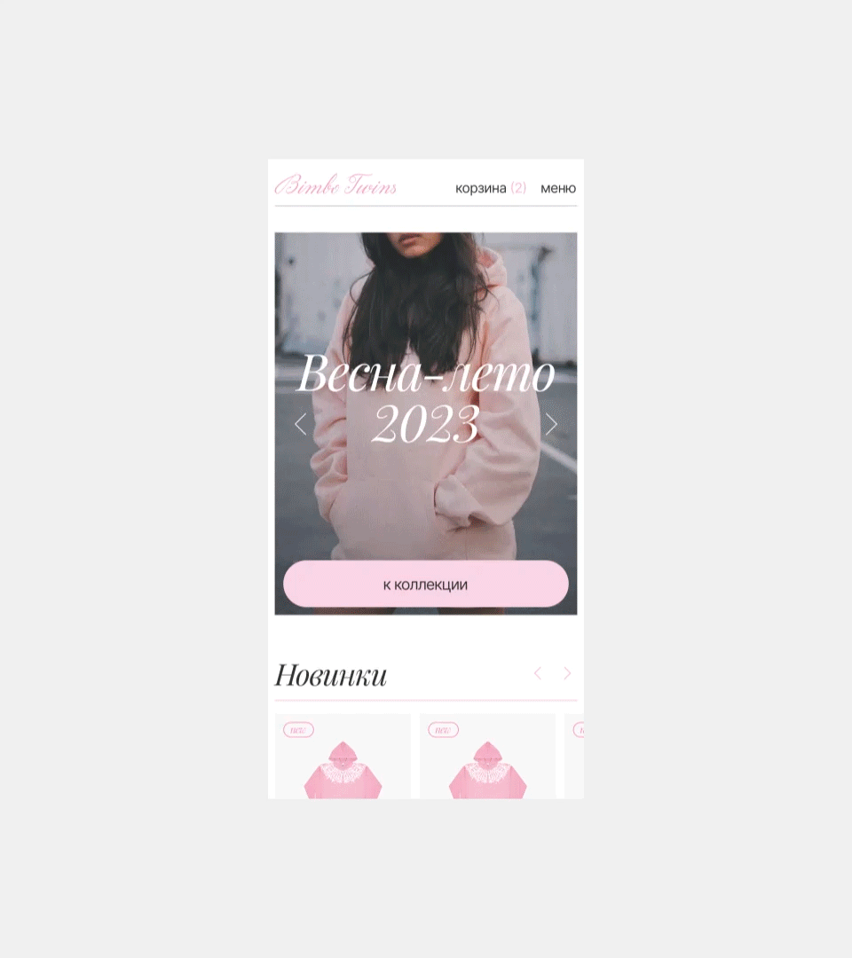 Bimbo Twins | E-commerce — Изображение №3 — Интерфейсы на Dprofile