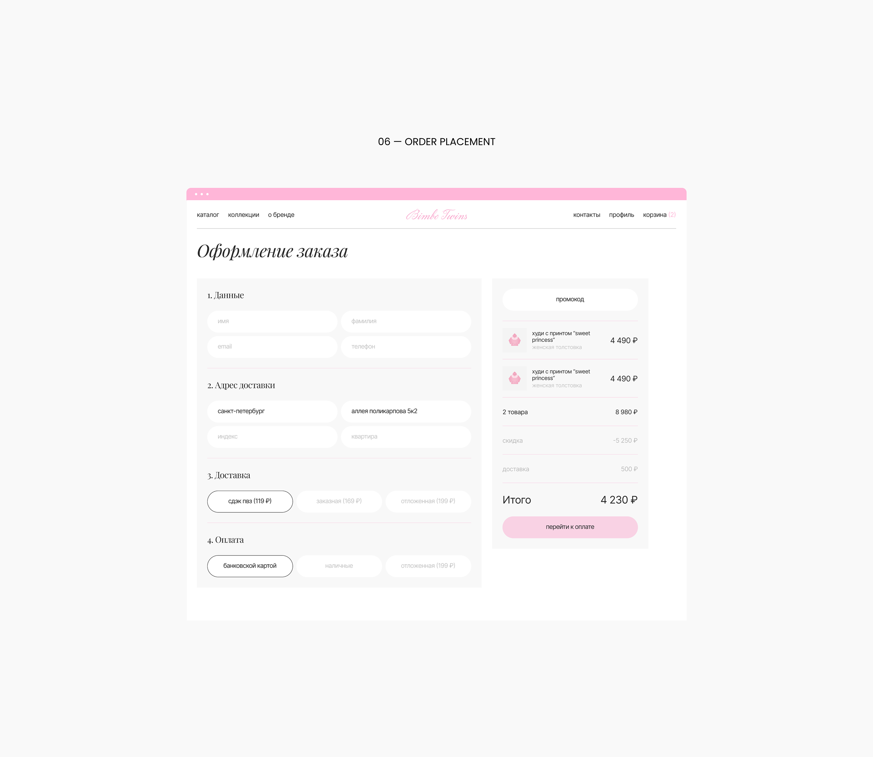 Bimbo Twins | E-commerce — Изображение №13 — Интерфейсы на Dprofile