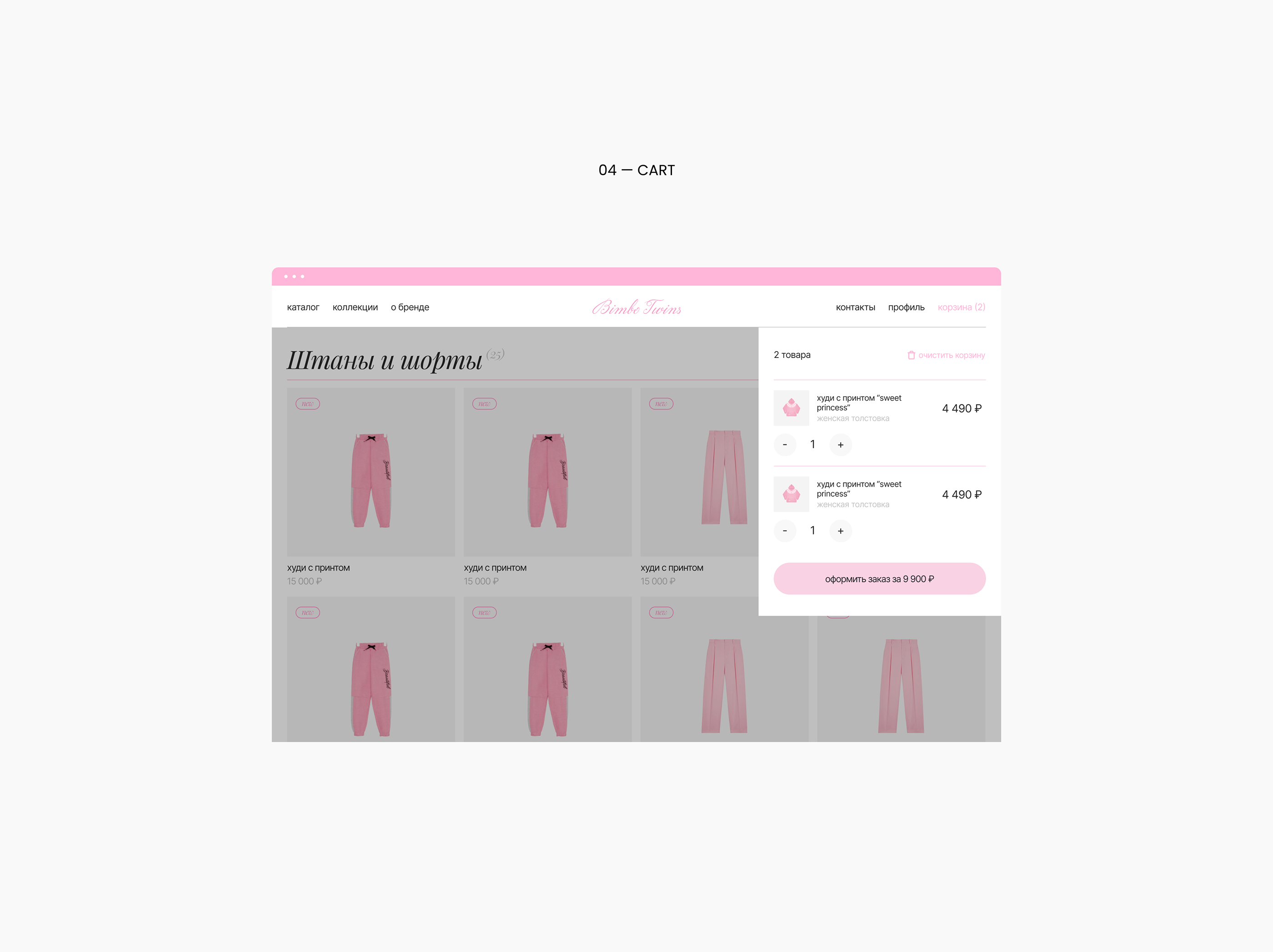 Bimbo Twins | E-commerce — Изображение №8 — Интерфейсы на Dprofile