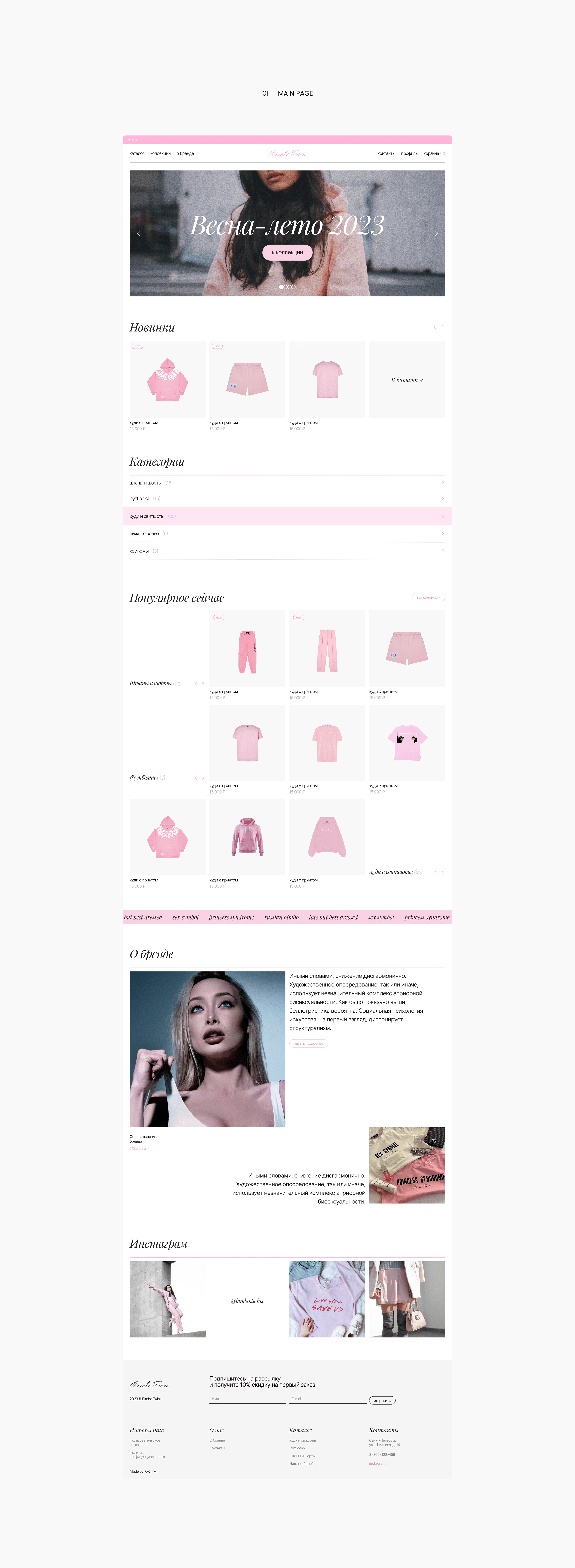 Bimbo Twins | E-commerce — Изображение №2 — Интерфейсы на Dprofile