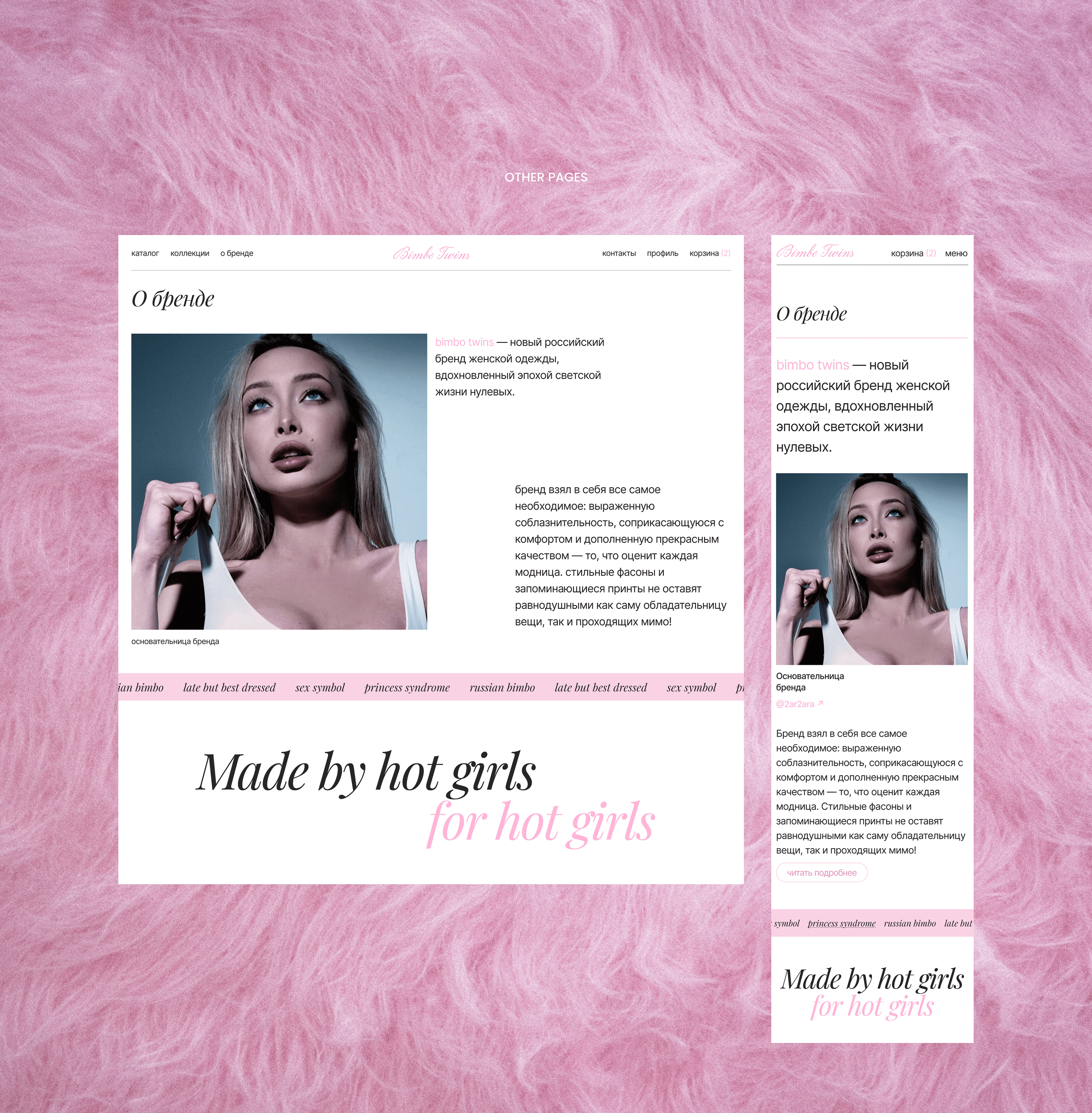 Bimbo Twins | E-commerce — Изображение №16 — Интерфейсы на Dprofile