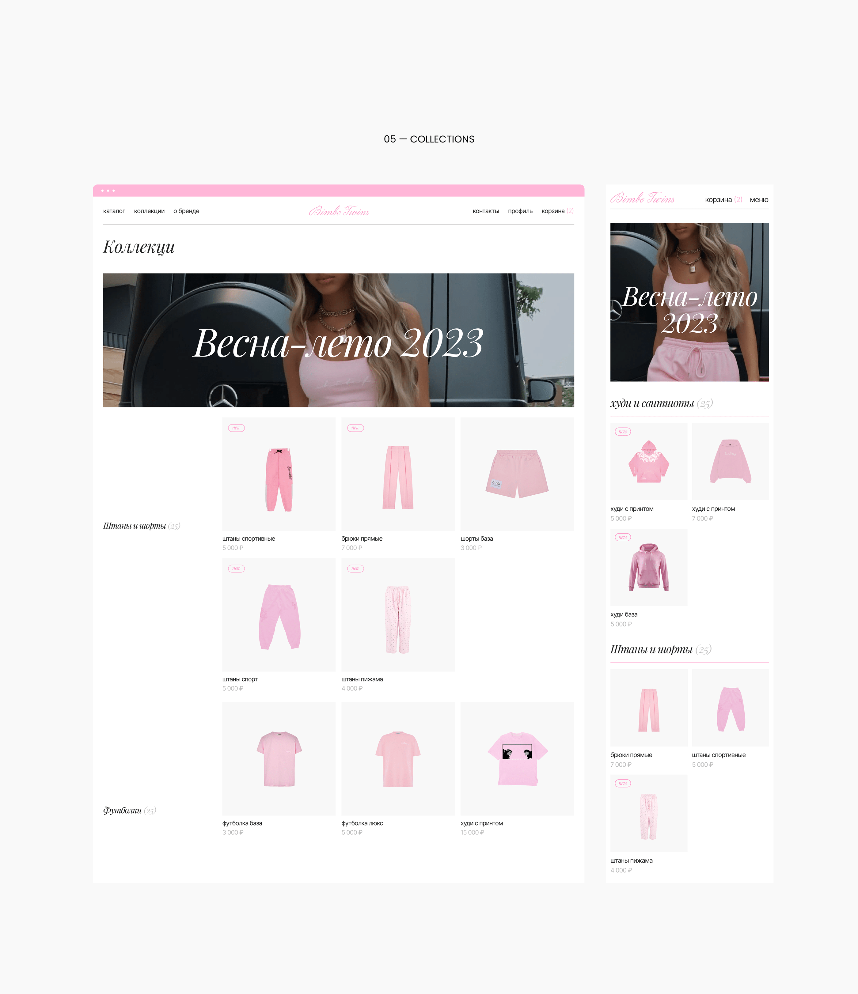 Bimbo Twins | E-commerce — Изображение №11 — Интерфейсы на Dprofile