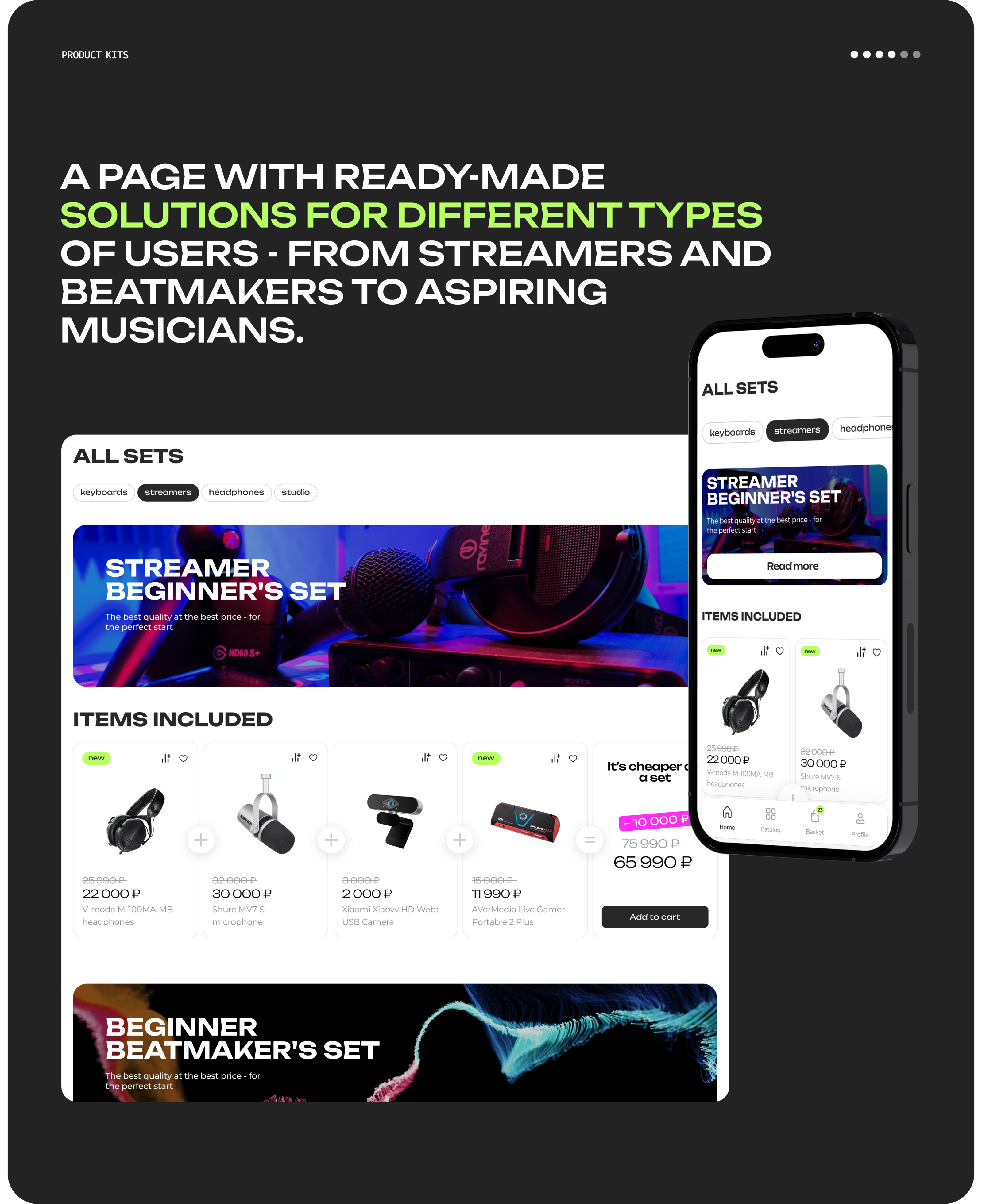 Muz Planet | Online Store — Изображение №8 — Интерфейсы на Dprofile