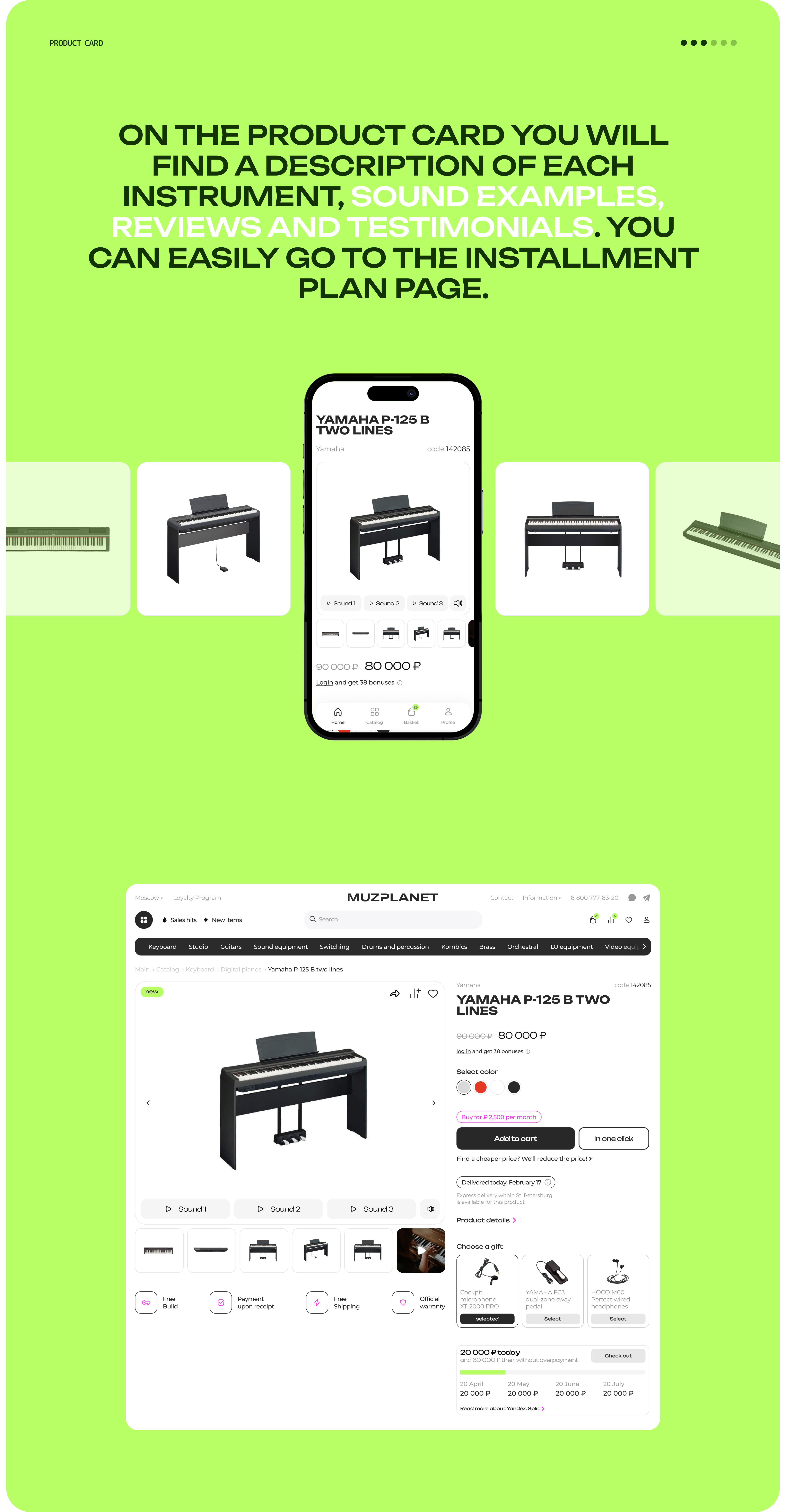Muz Planet | Online Store — Изображение №7 — Интерфейсы на Dprofile