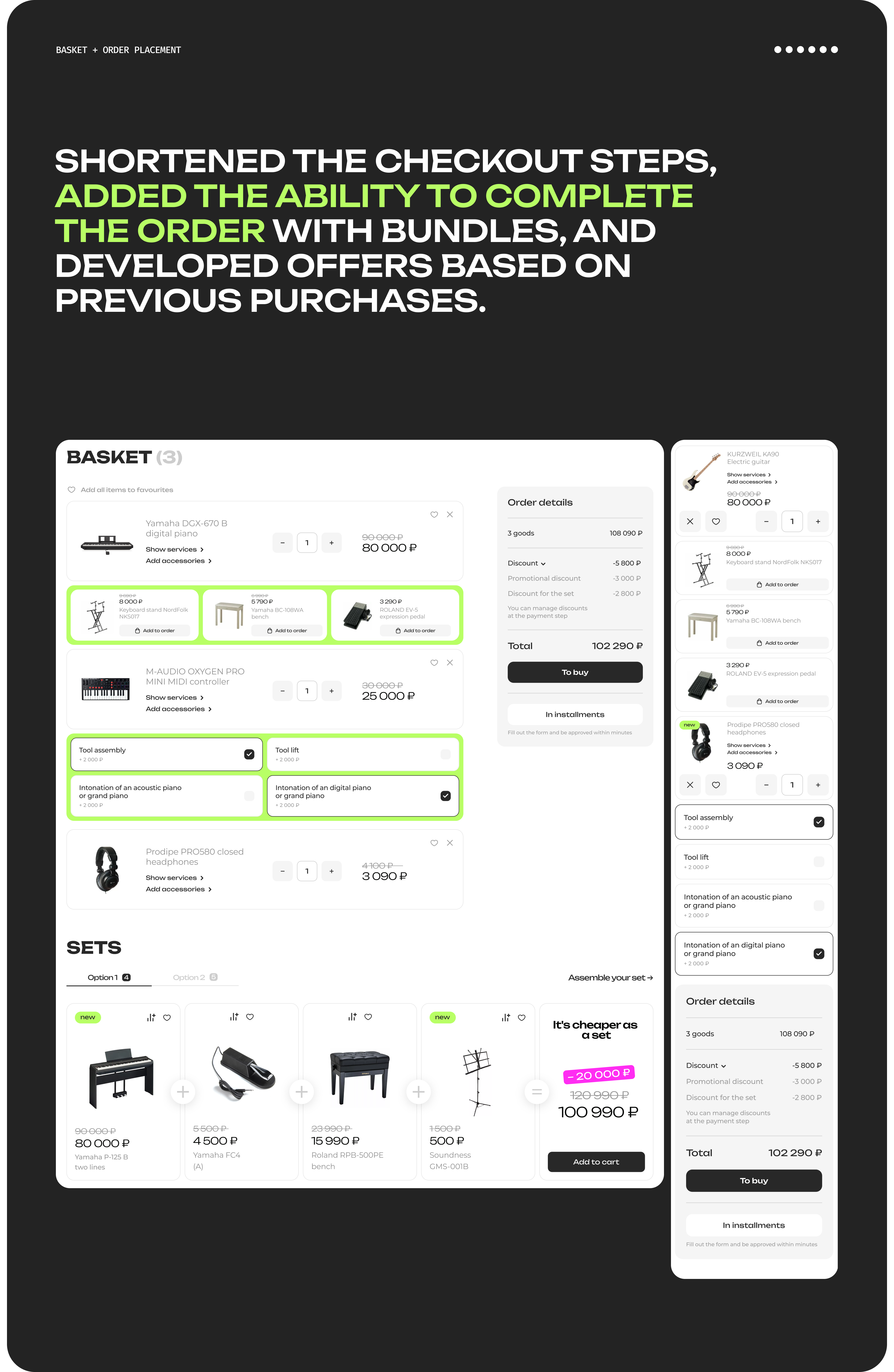 Muz Planet | Online Store — Изображение №12 — Интерфейсы на Dprofile