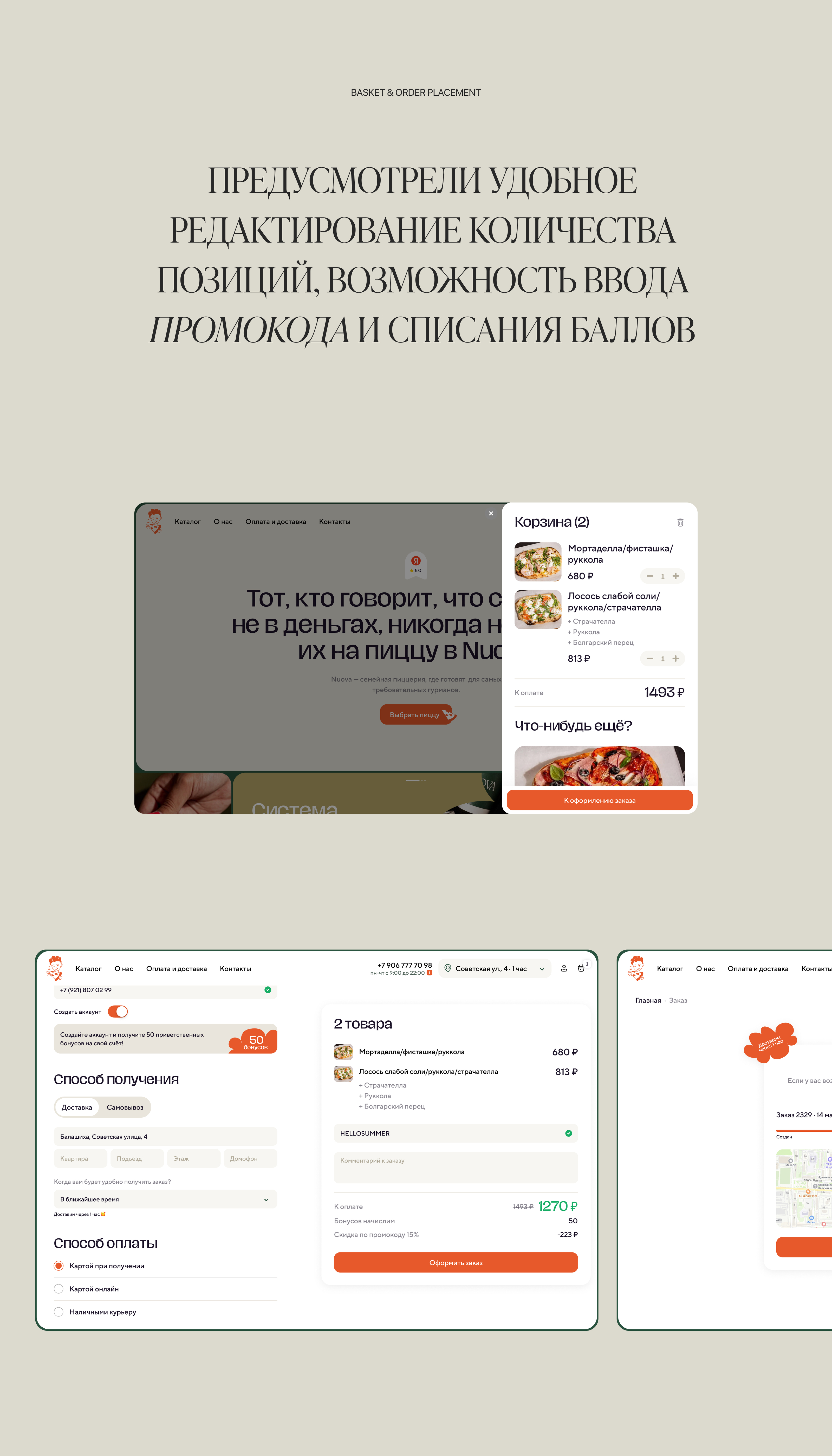 NUOVA PIZZA | Website — Изображение №7 — Интерфейсы на Dprofile