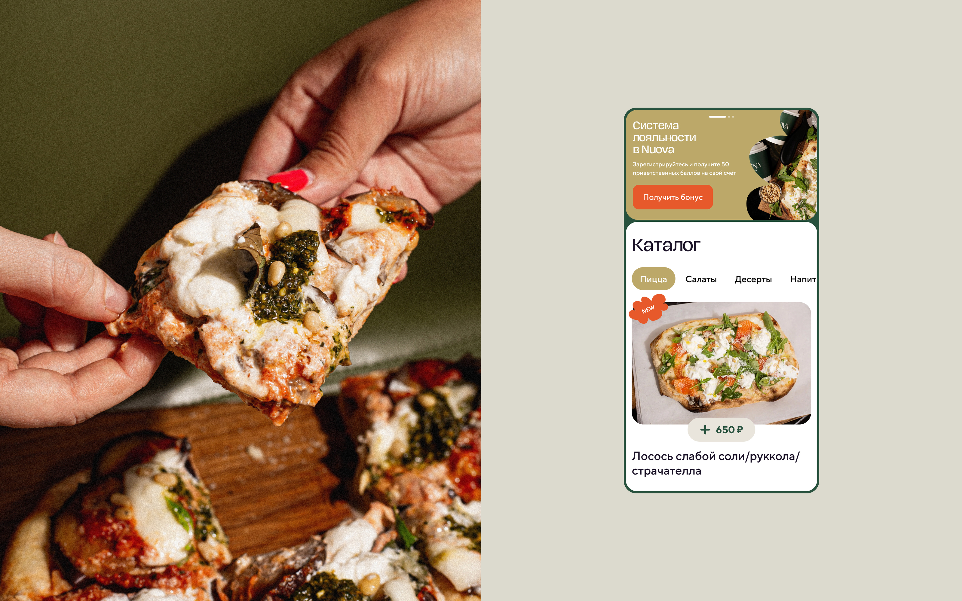NUOVA PIZZA | Website — Изображение №4 — Интерфейсы на Dprofile