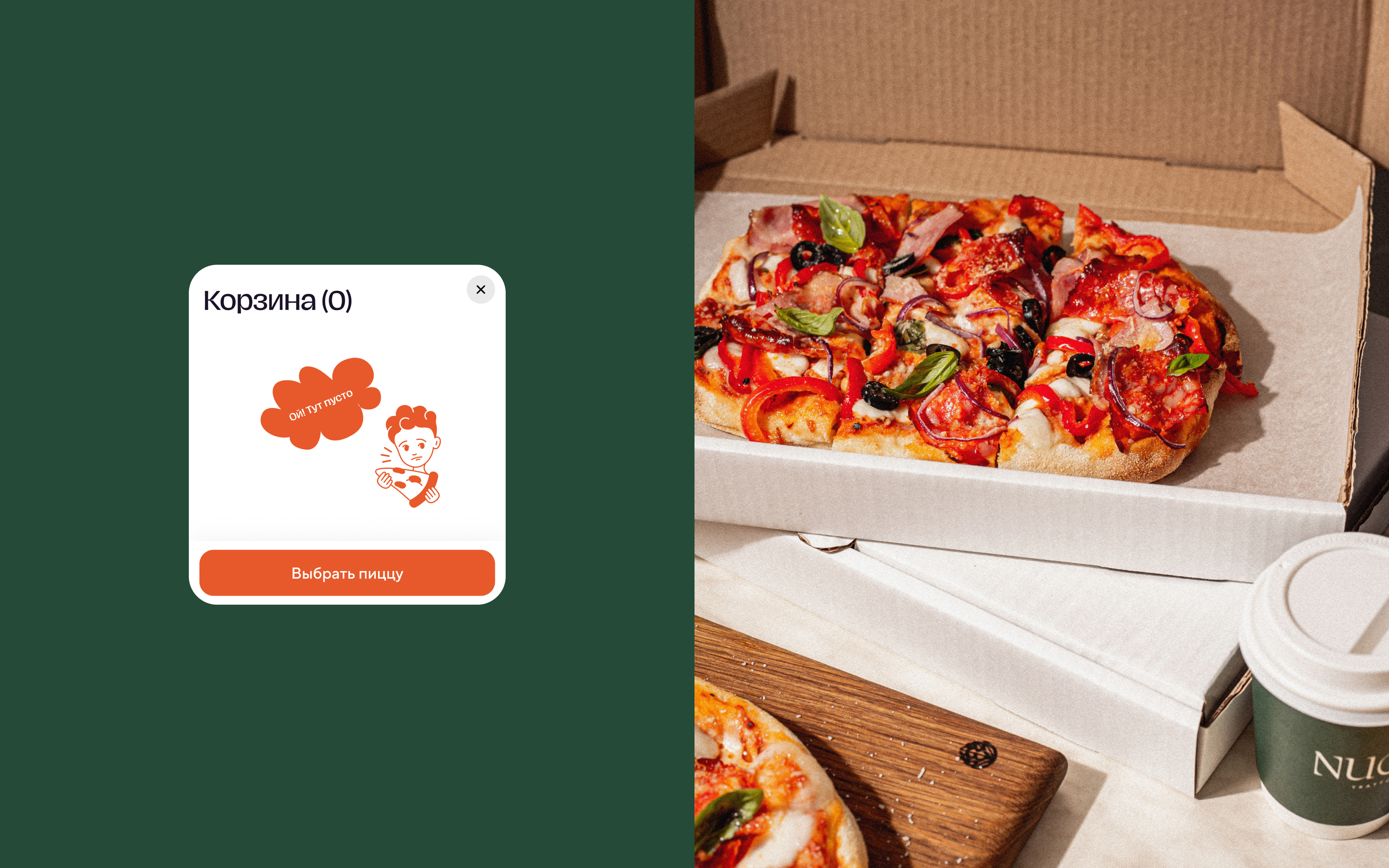 NUOVA PIZZA | Website — Изображение №8 — Интерфейсы на Dprofile