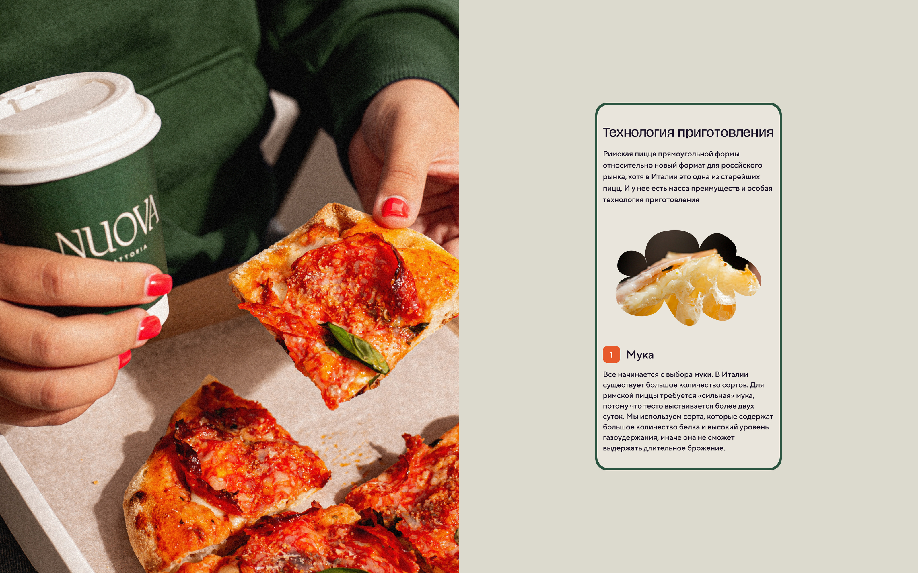 NUOVA PIZZA | Website — Изображение №12 — Интерфейсы на Dprofile