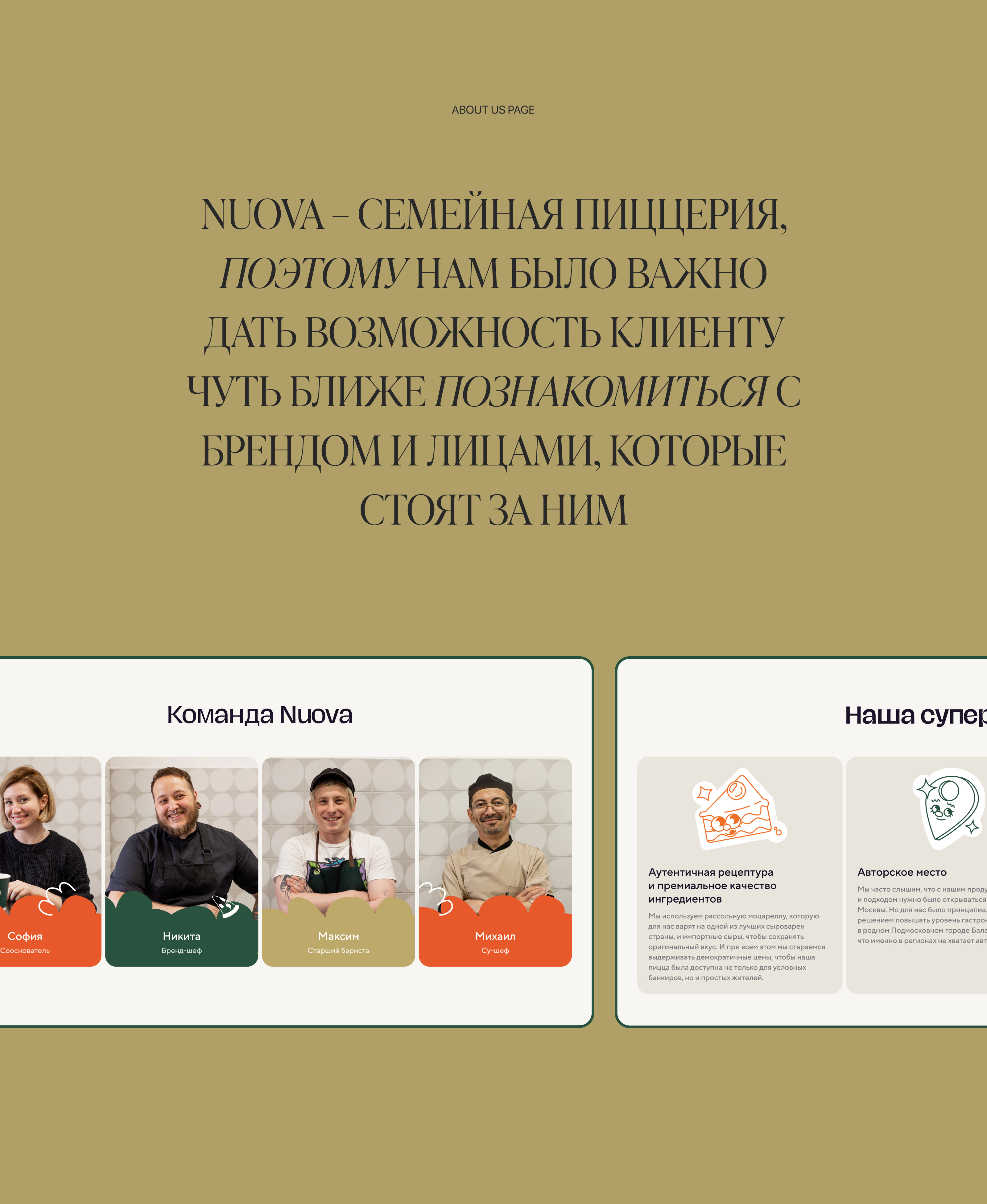 NUOVA PIZZA | Website — Изображение №11 — Интерфейсы на Dprofile